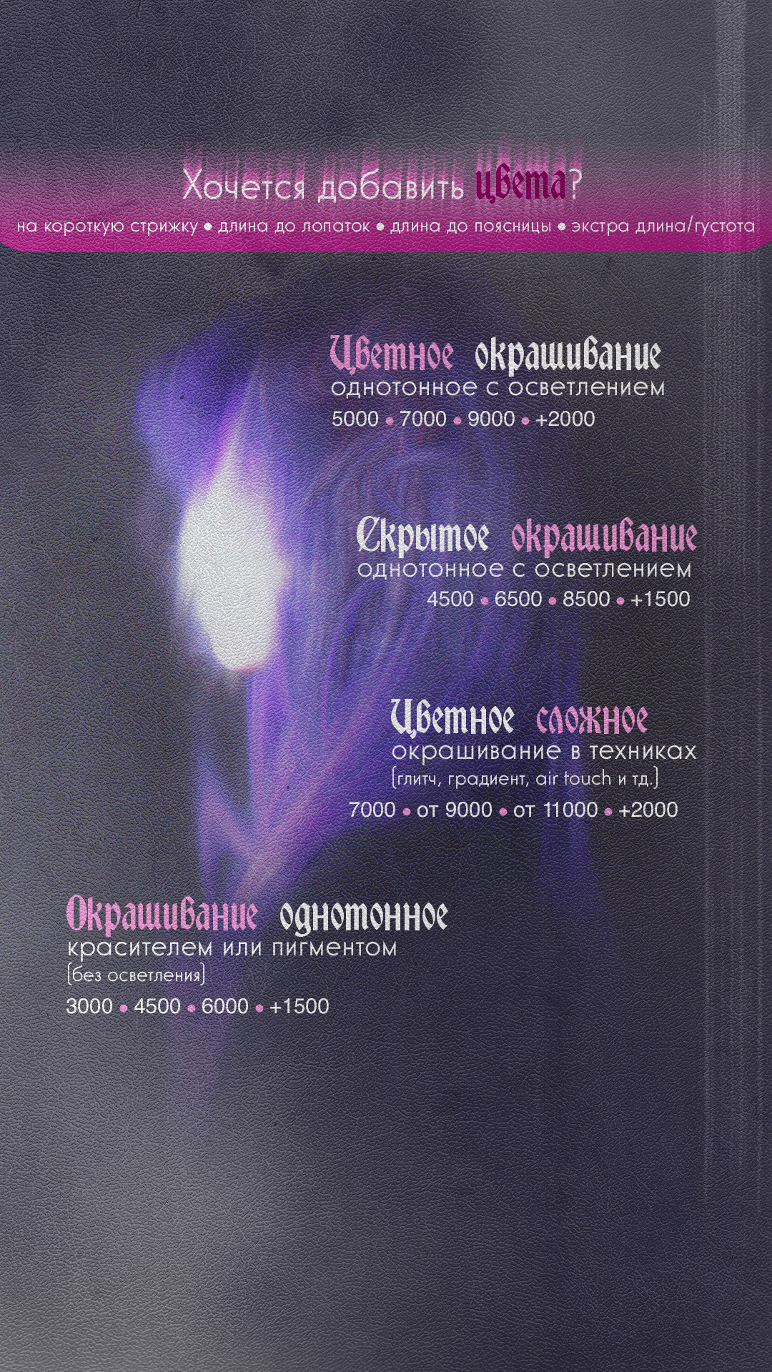 Blonde Goat. Брендинг для колориста — Изображение №11 — Брендинг, Иллюстрация на Dprofile