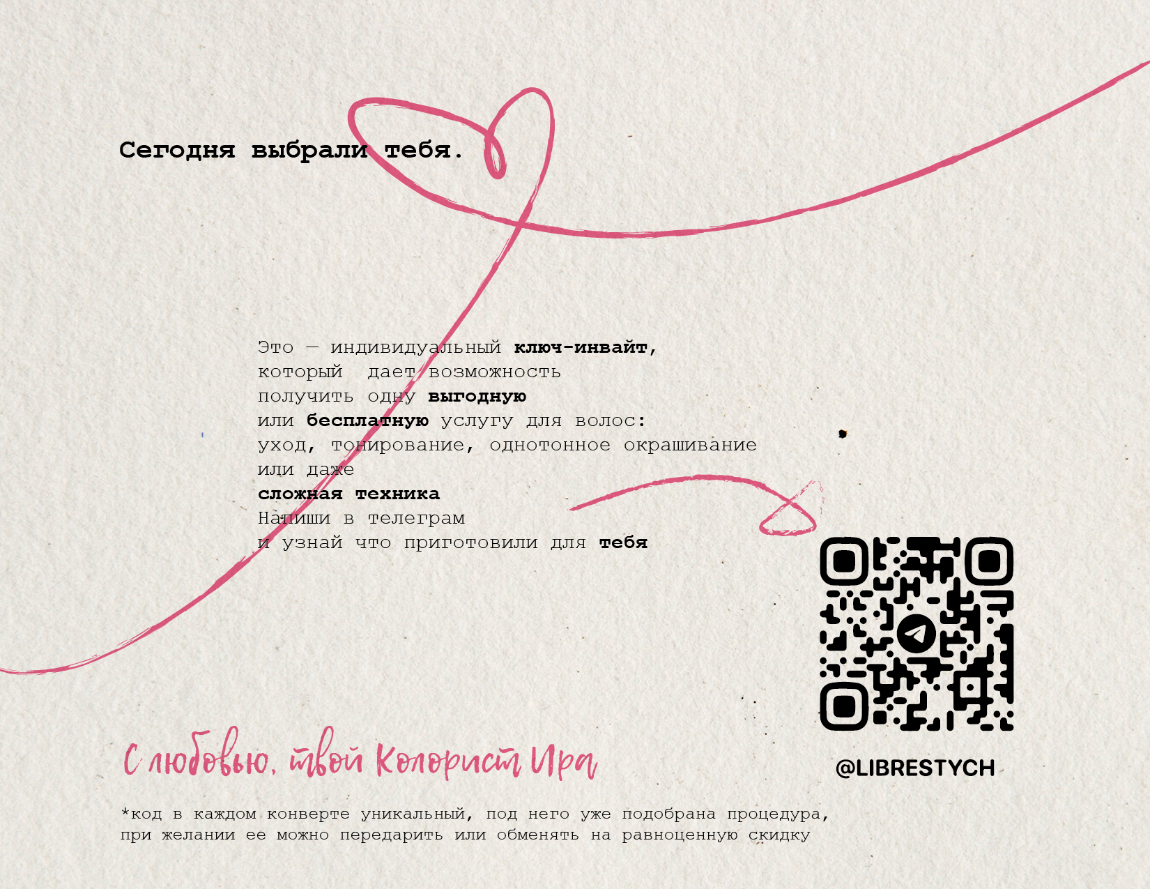 Blonde Goat. Брендинг для колориста — Изображение №6 — Брендинг, Иллюстрация на Dprofile