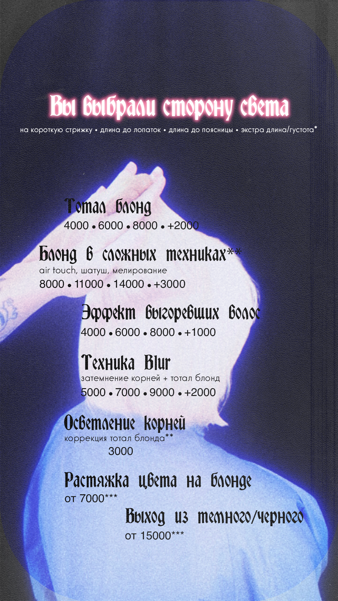 Blonde Goat. Брендинг для колориста — Изображение №10 — Брендинг, Иллюстрация на Dprofile