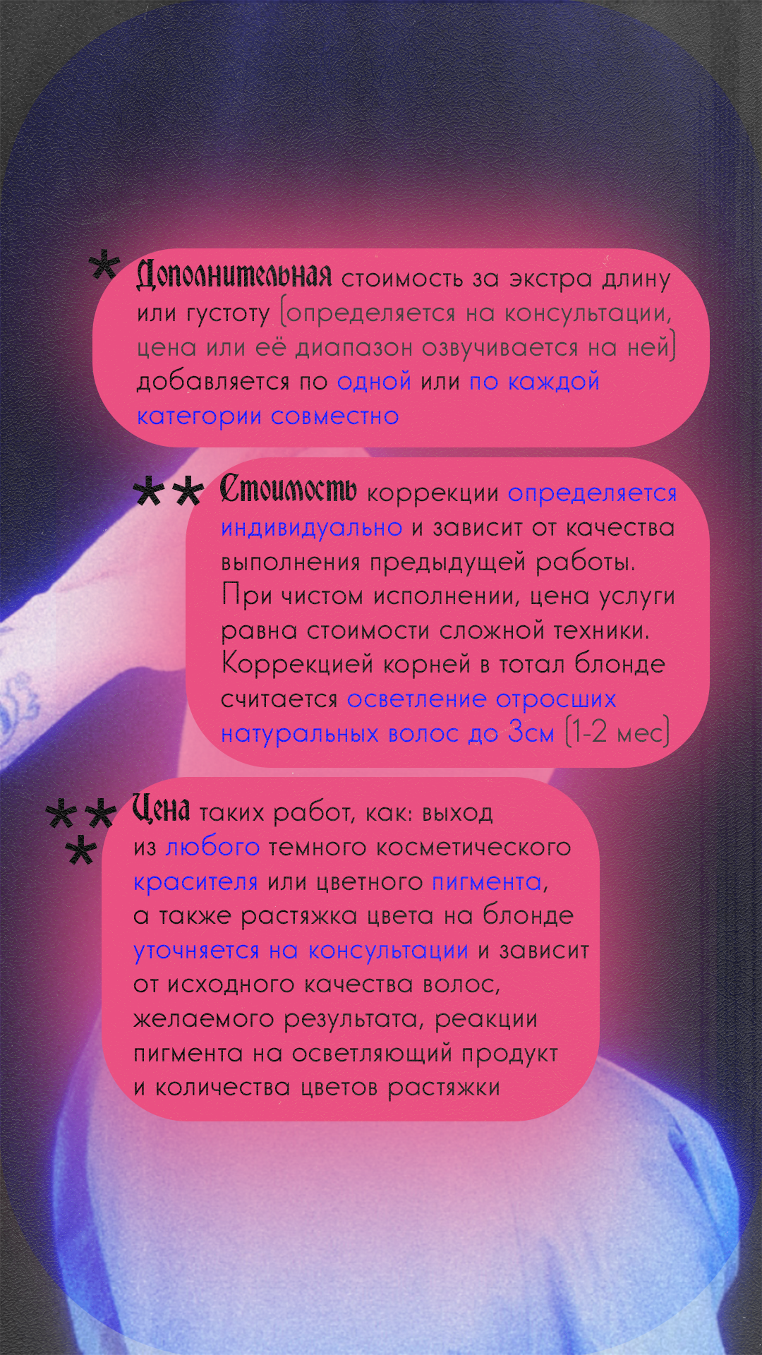 Blonde Goat. Брендинг для колориста — Изображение №9 — Брендинг, Иллюстрация на Dprofile