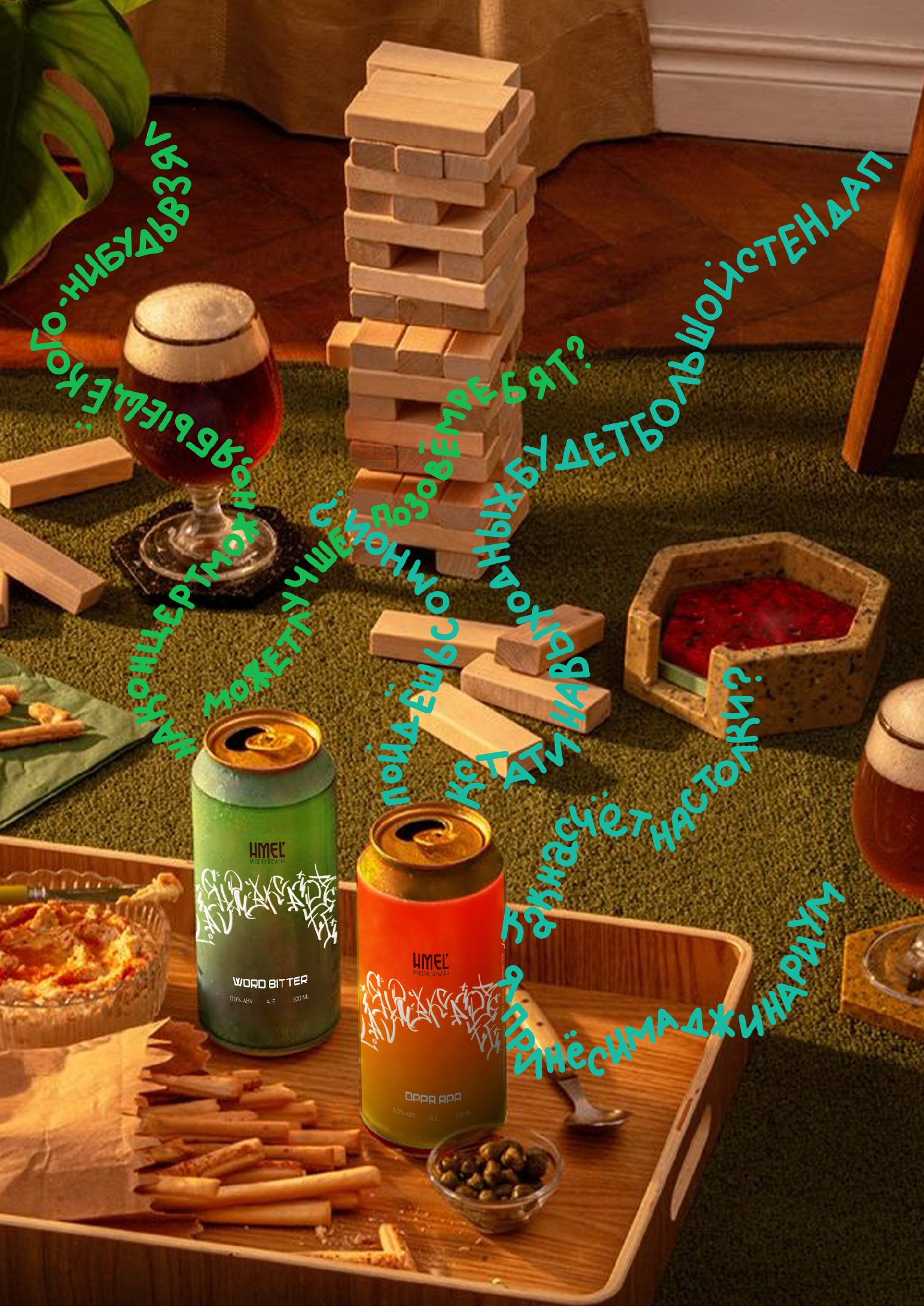 HMEL' – Путеводитель охмеления. Айдентика пивоварни — Изображение №7 — Брендинг, Промдизайн на Dprofile