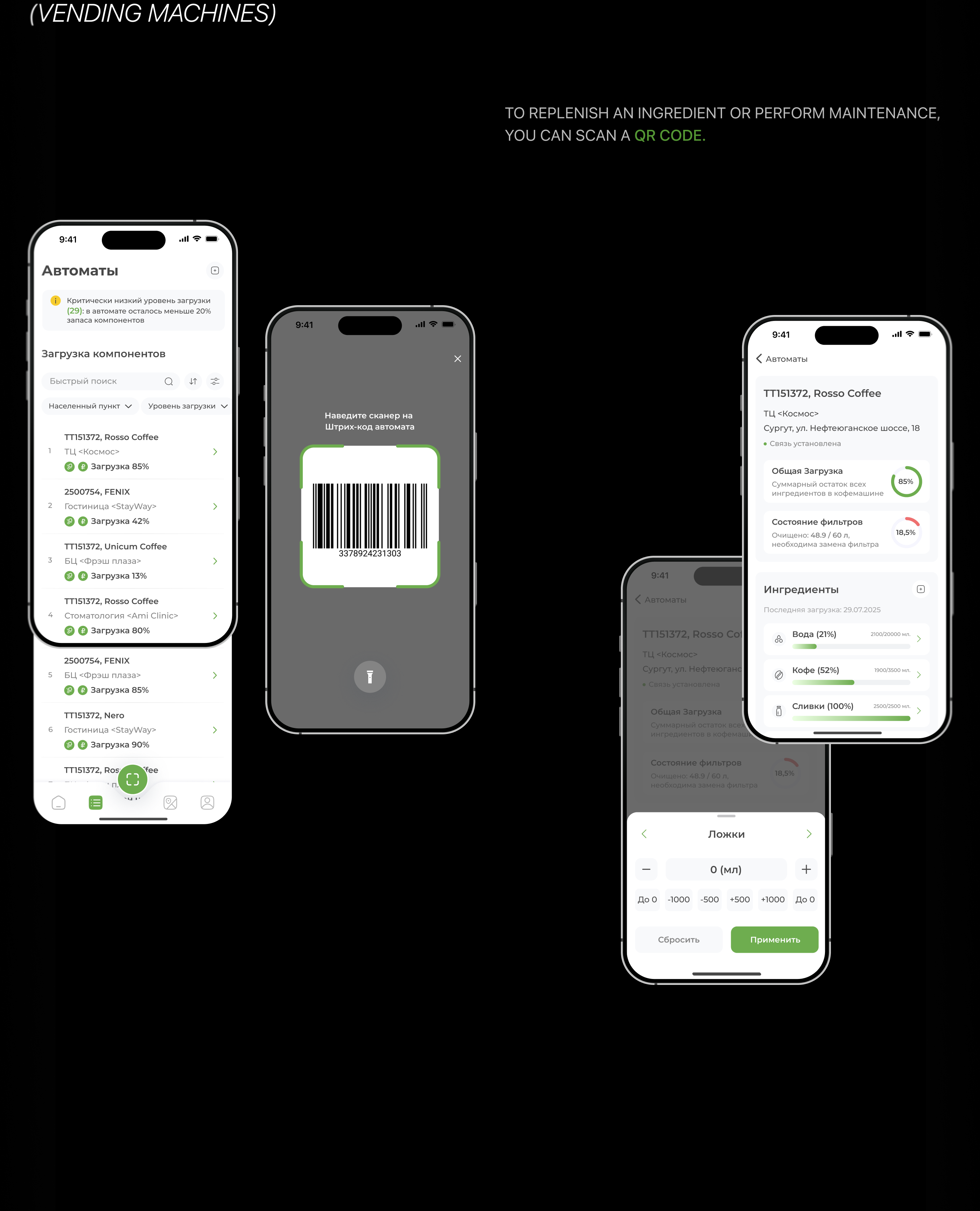 MOBILE VENDING APP | IOS APP DESIGN — Изображение №12 — Интерфейсы на Dprofile
