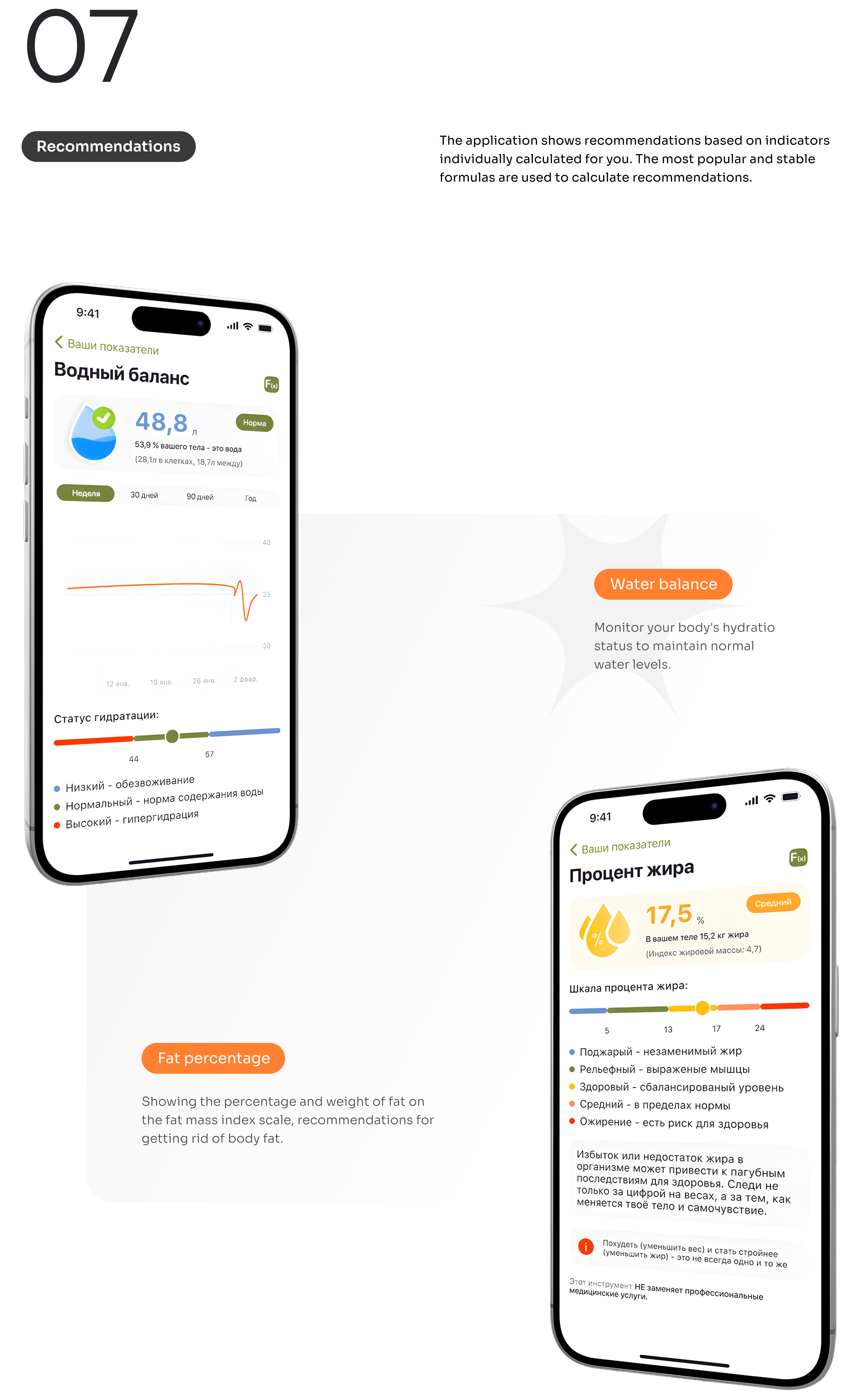 MOBILE FITNESS APP | APP DESIGN — Изображение №14 — Интерфейсы на Dprofile