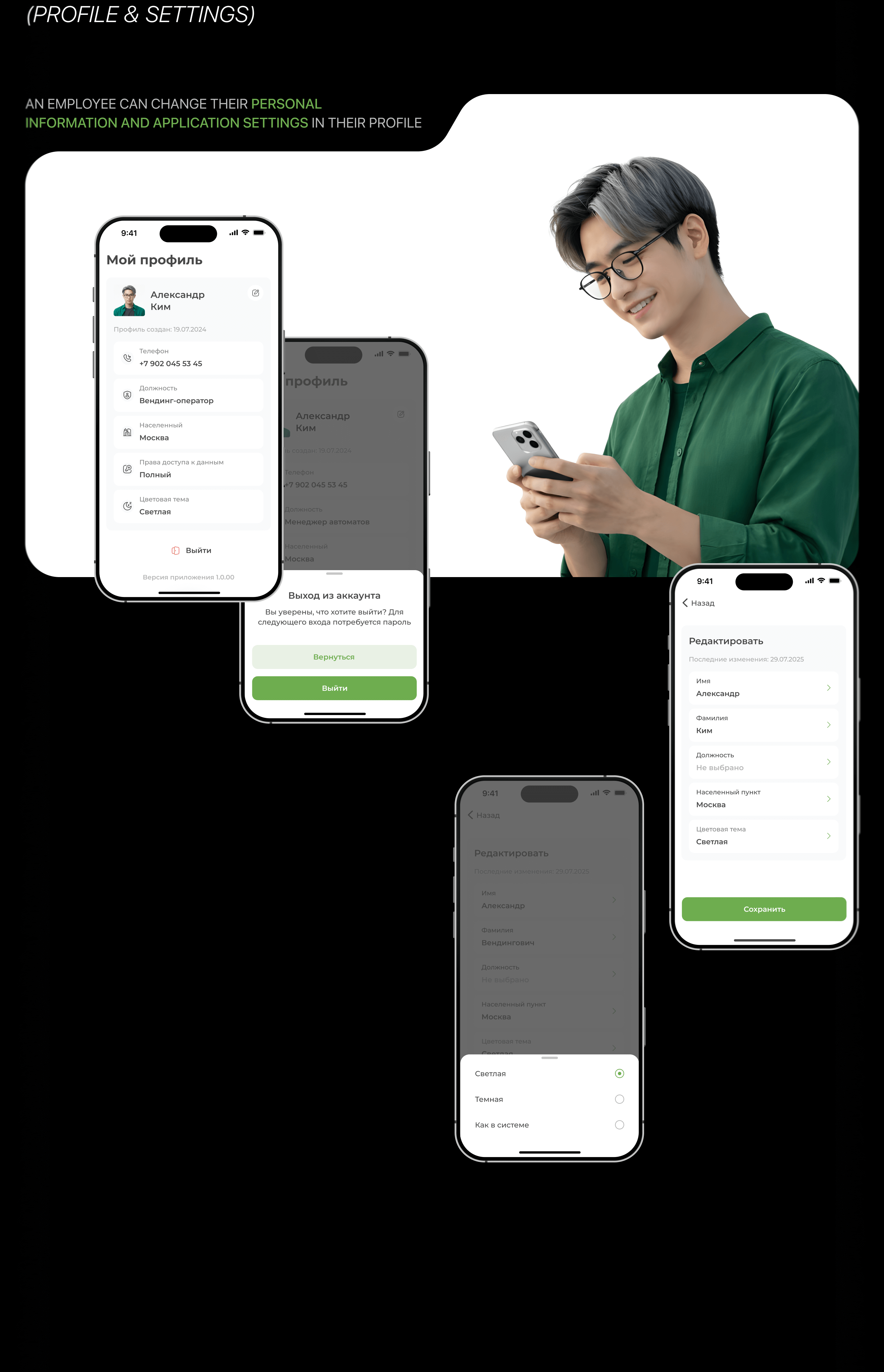 MOBILE VENDING APP | IOS APP DESIGN — Изображение №14 — Интерфейсы на Dprofile
