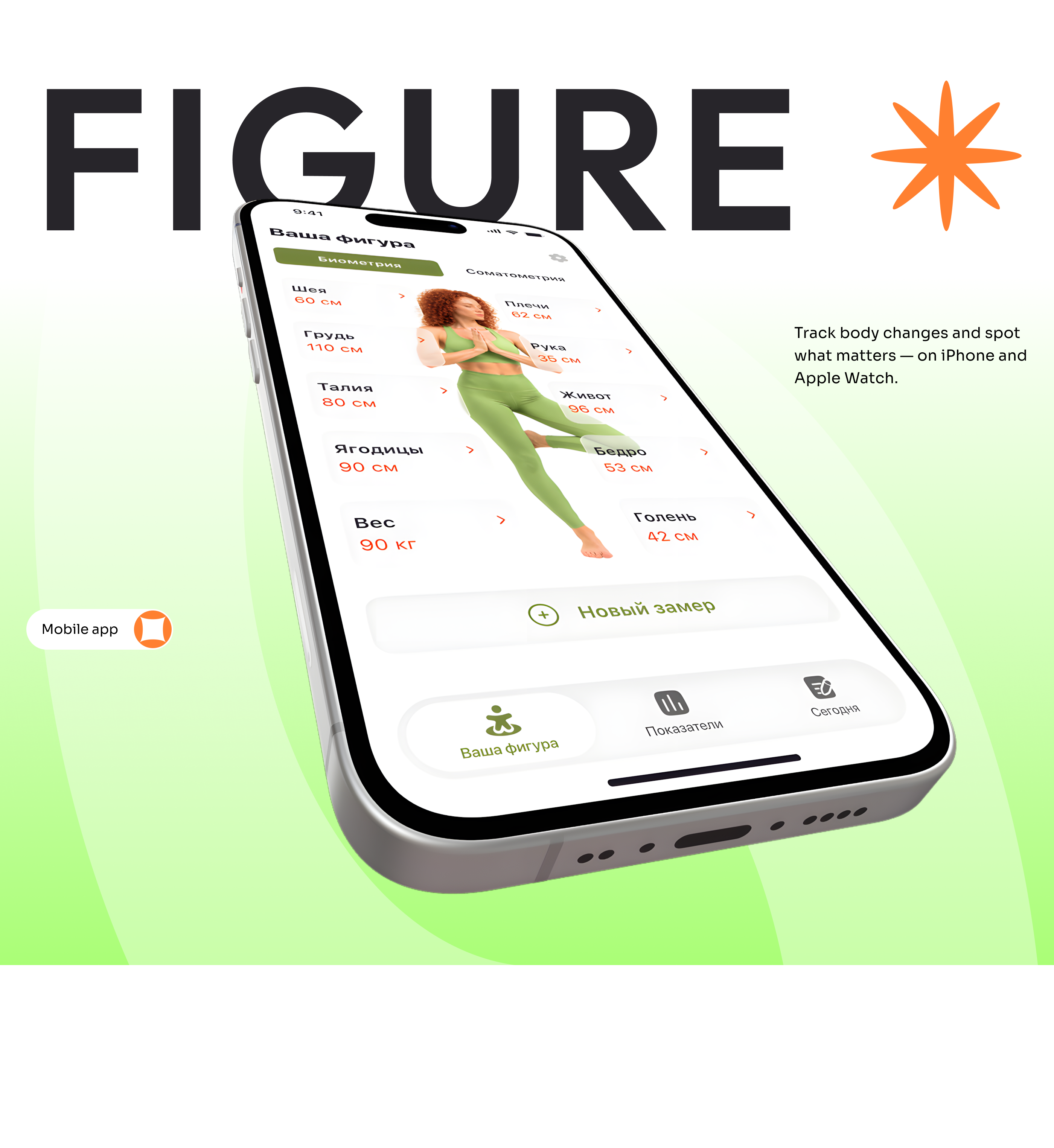 MOBILE FITNESS APP | APP DESIGN — Изображение №1 — Интерфейсы на Dprofile