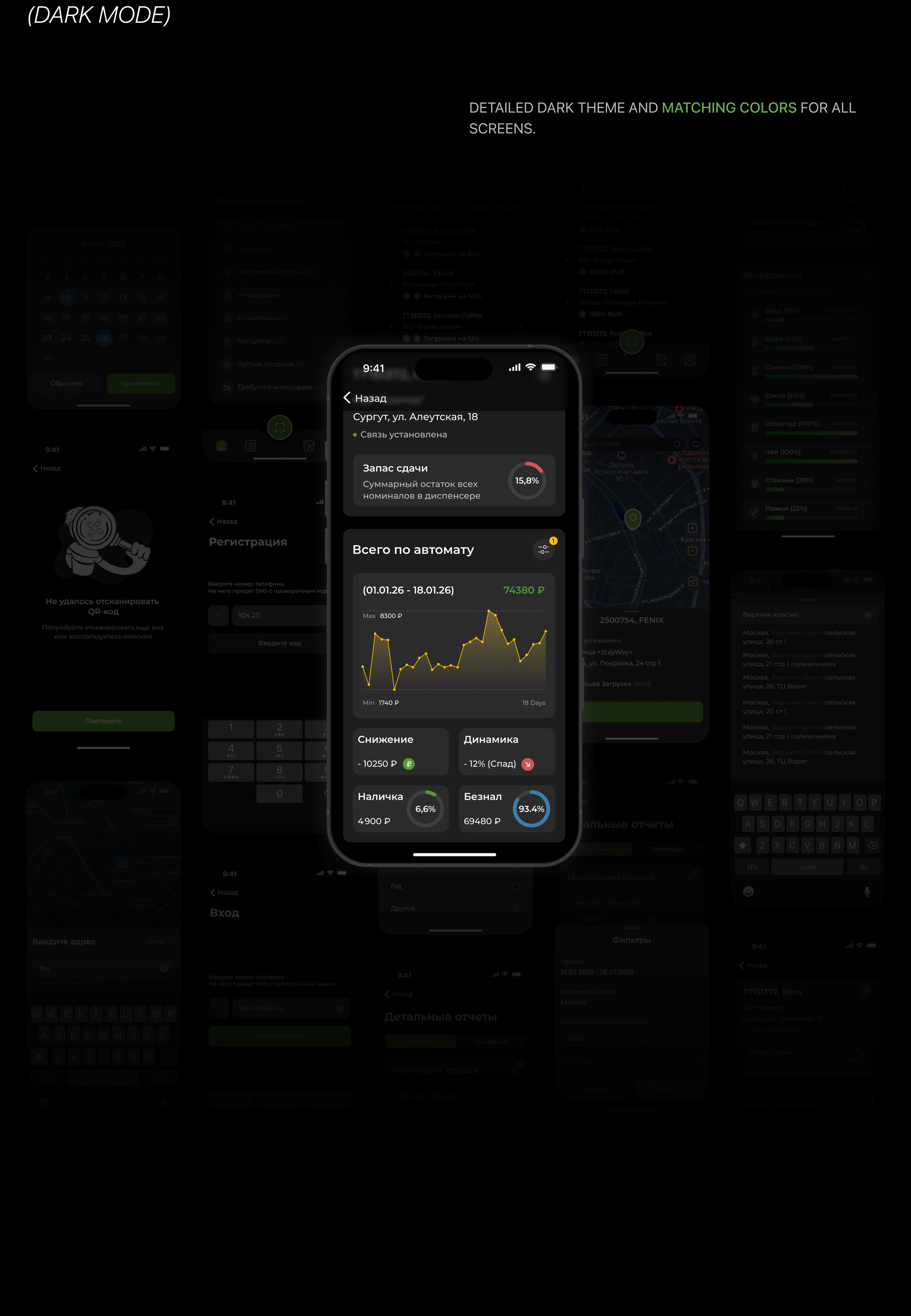 MOBILE VENDING APP | IOS APP DESIGN — Изображение №16 — Интерфейсы на Dprofile