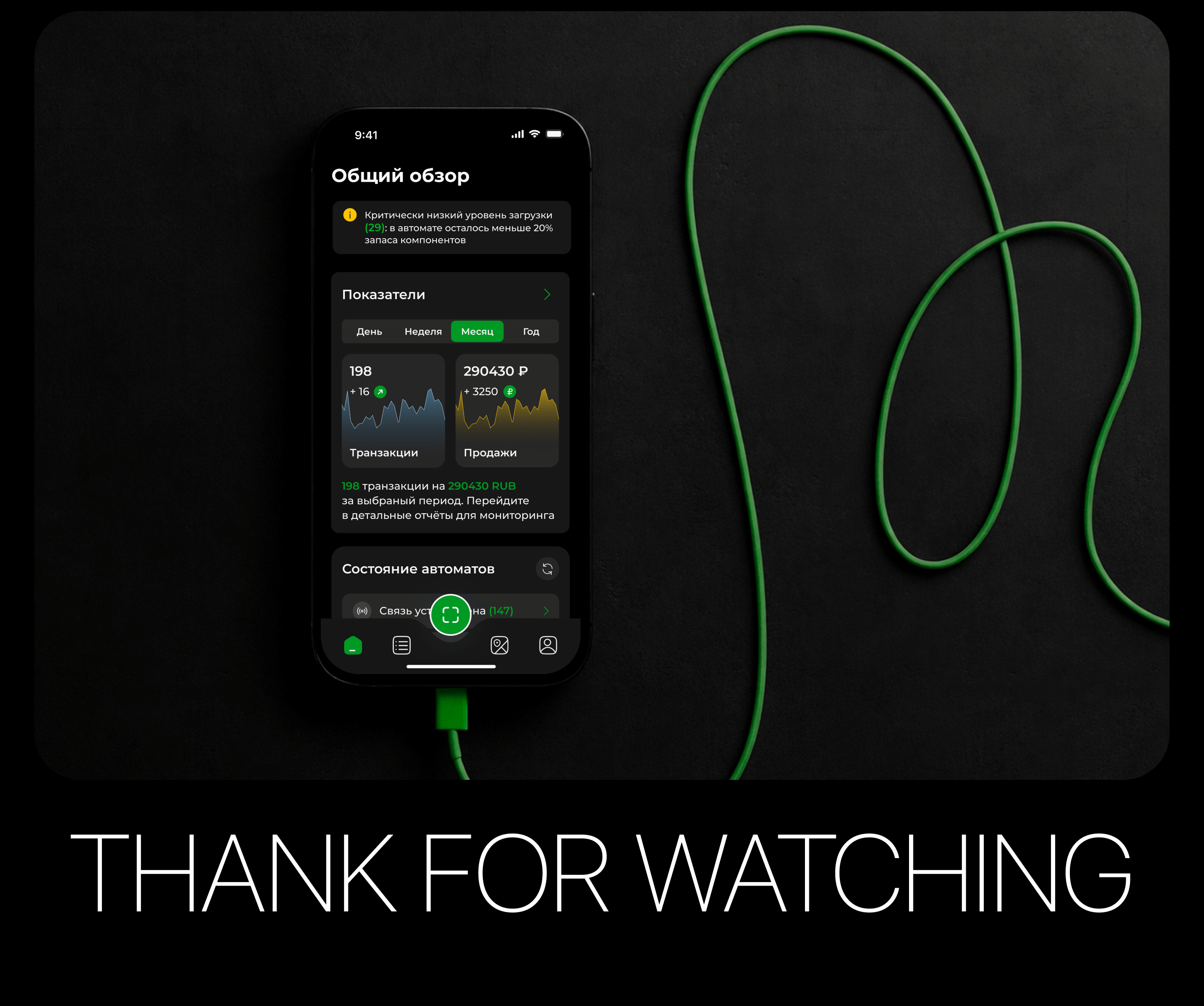 MOBILE VENDING APP | IOS APP DESIGN — Изображение №17 — Интерфейсы на Dprofile