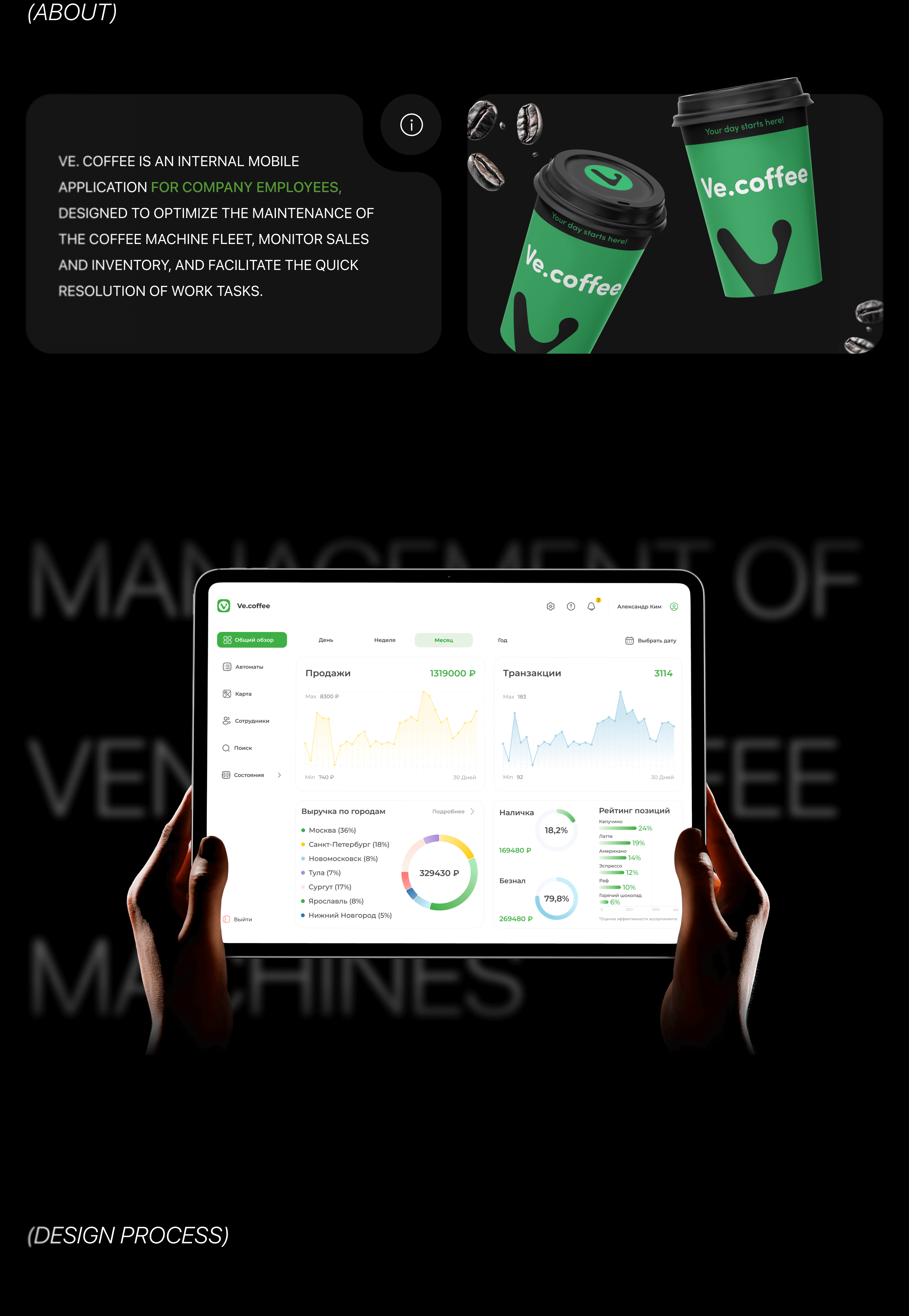MOBILE VENDING APP | IOS APP DESIGN — Изображение №2 — Интерфейсы на Dprofile