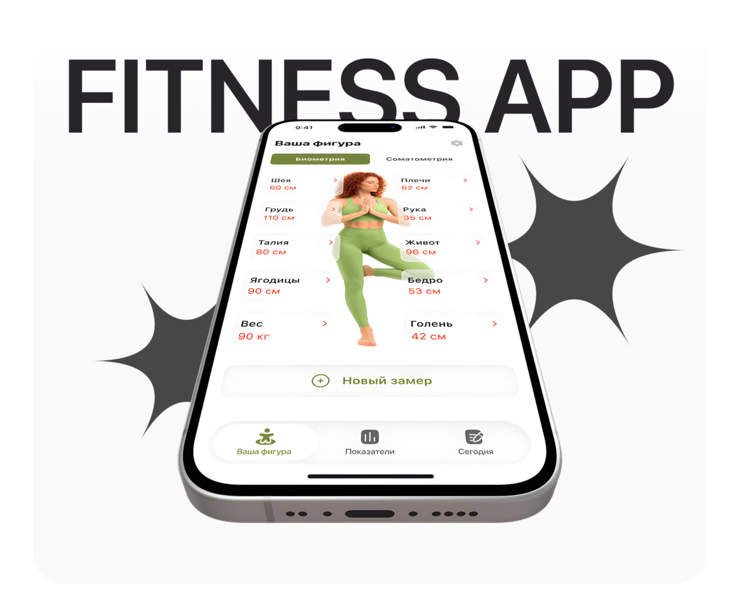 MOBILE FITNESS APP | APP DESIGN — Интерфейсы на Dprofile