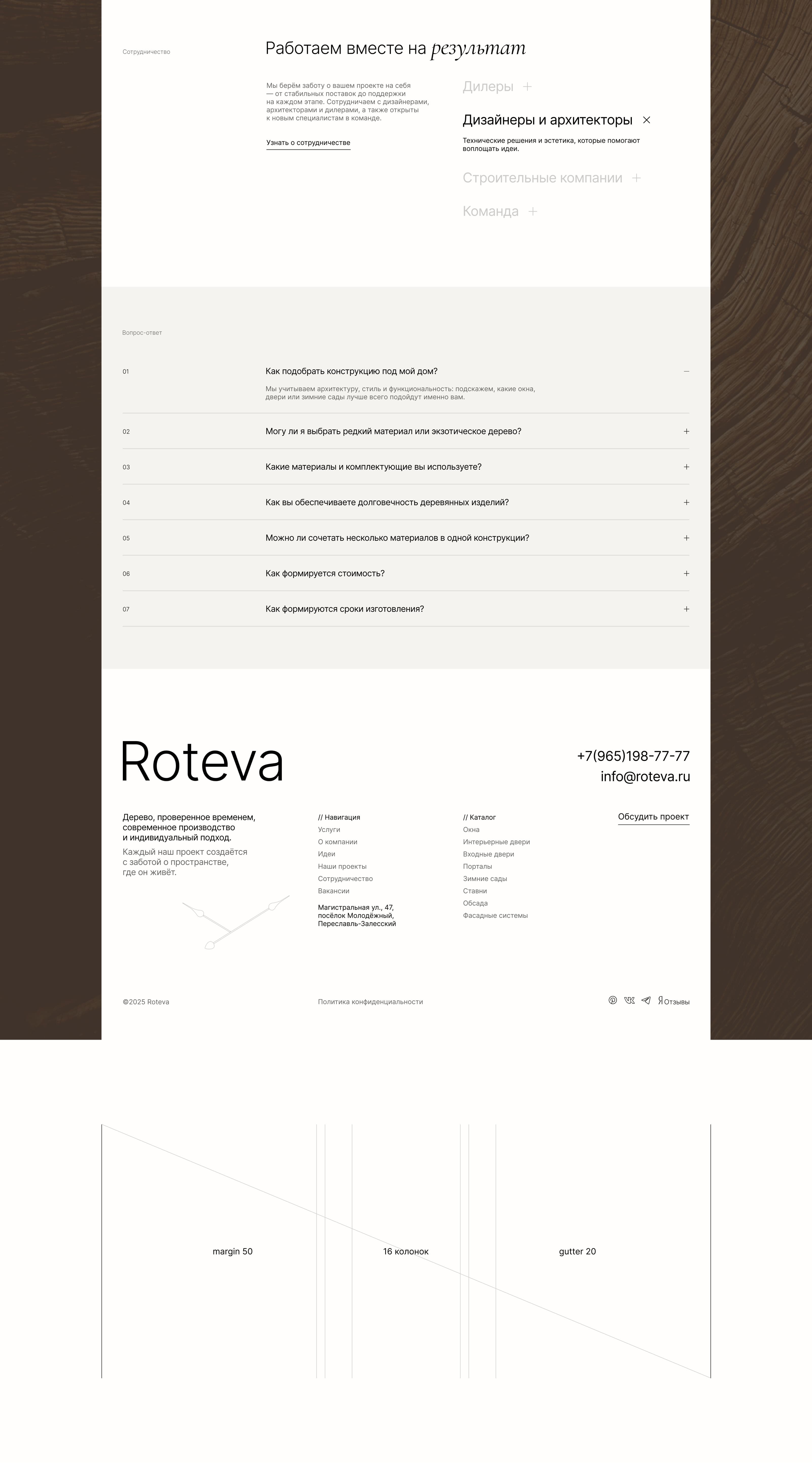 Roteva / Корпоративный сайт — Изображение №3 — Интерфейсы на Dprofile