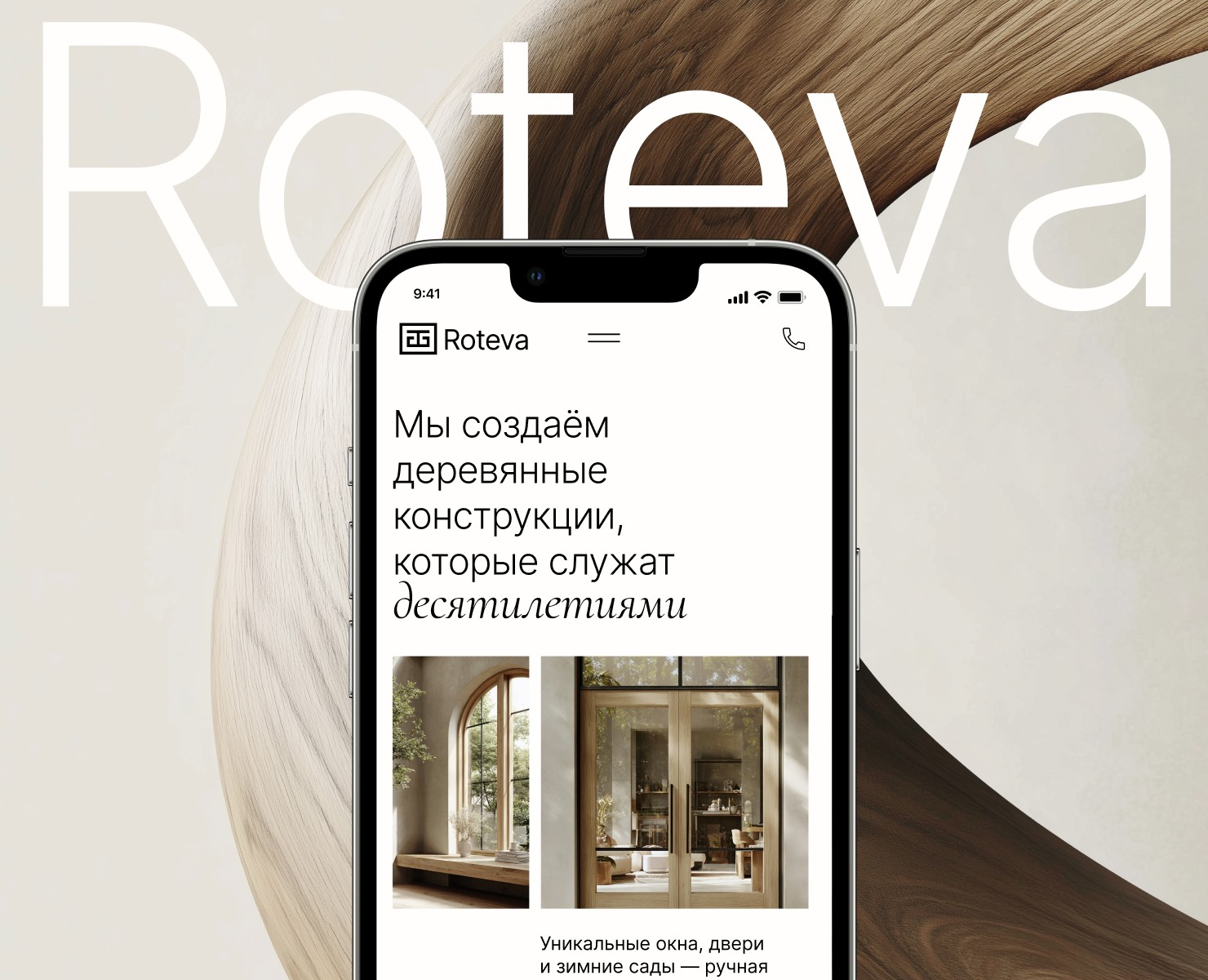 Roteva / Корпоративный сайт — Интерфейсы на Dprofile