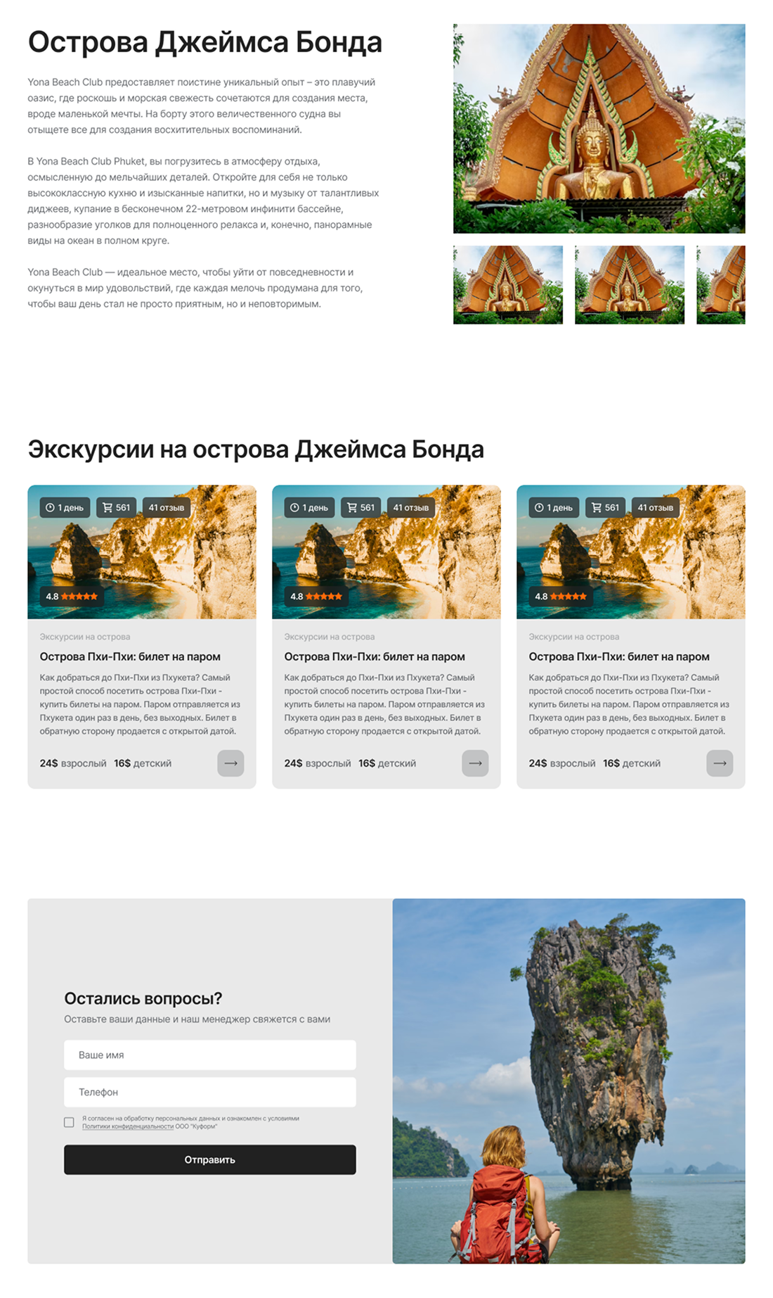 Thai Tour | UX-research | E-commerce — Изображение №8 — Интерфейсы, Брендинг на Dprofile
