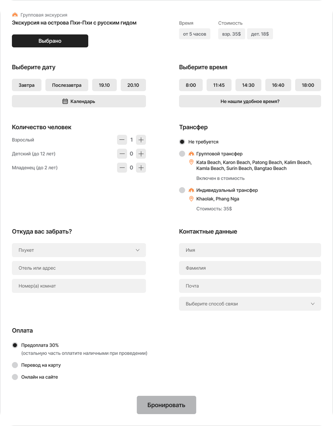 Thai Tour | UX-research | E-commerce — Изображение №10 — Интерфейсы, Брендинг на Dprofile