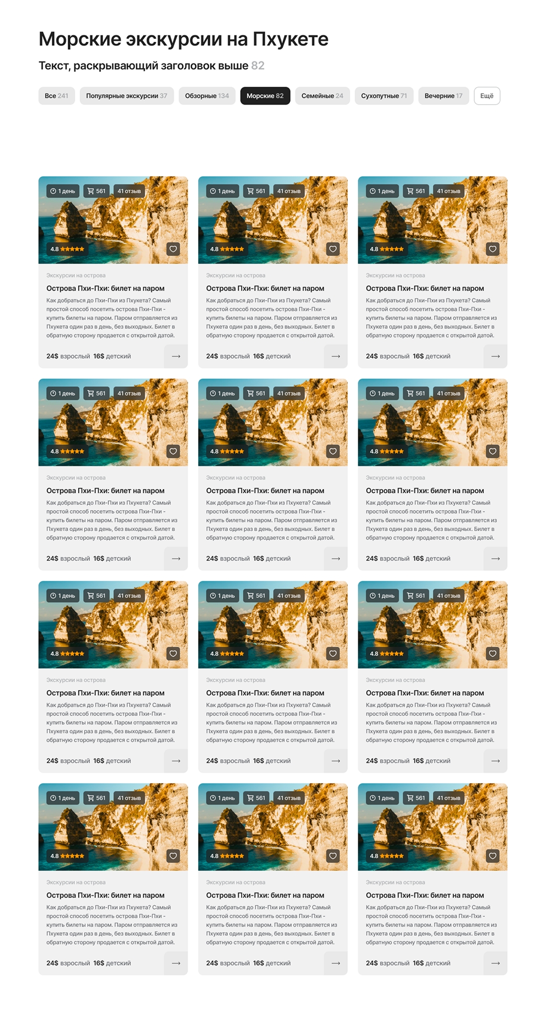 Thai Tour | UX-research | E-commerce — Изображение №9 — Интерфейсы, Брендинг на Dprofile