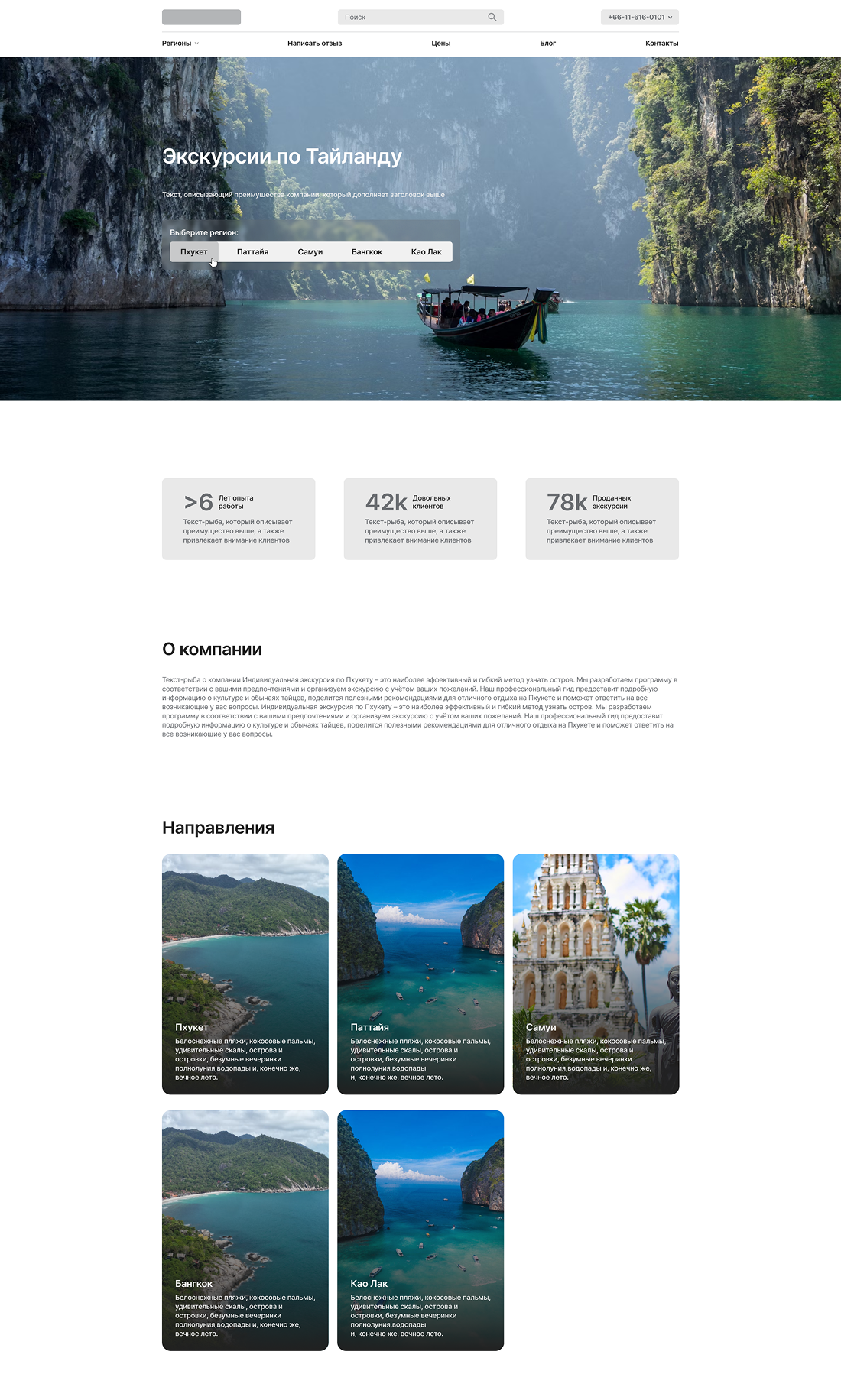 Thai Tour | UX-research | E-commerce — Изображение №7 — Интерфейсы, Брендинг на Dprofile