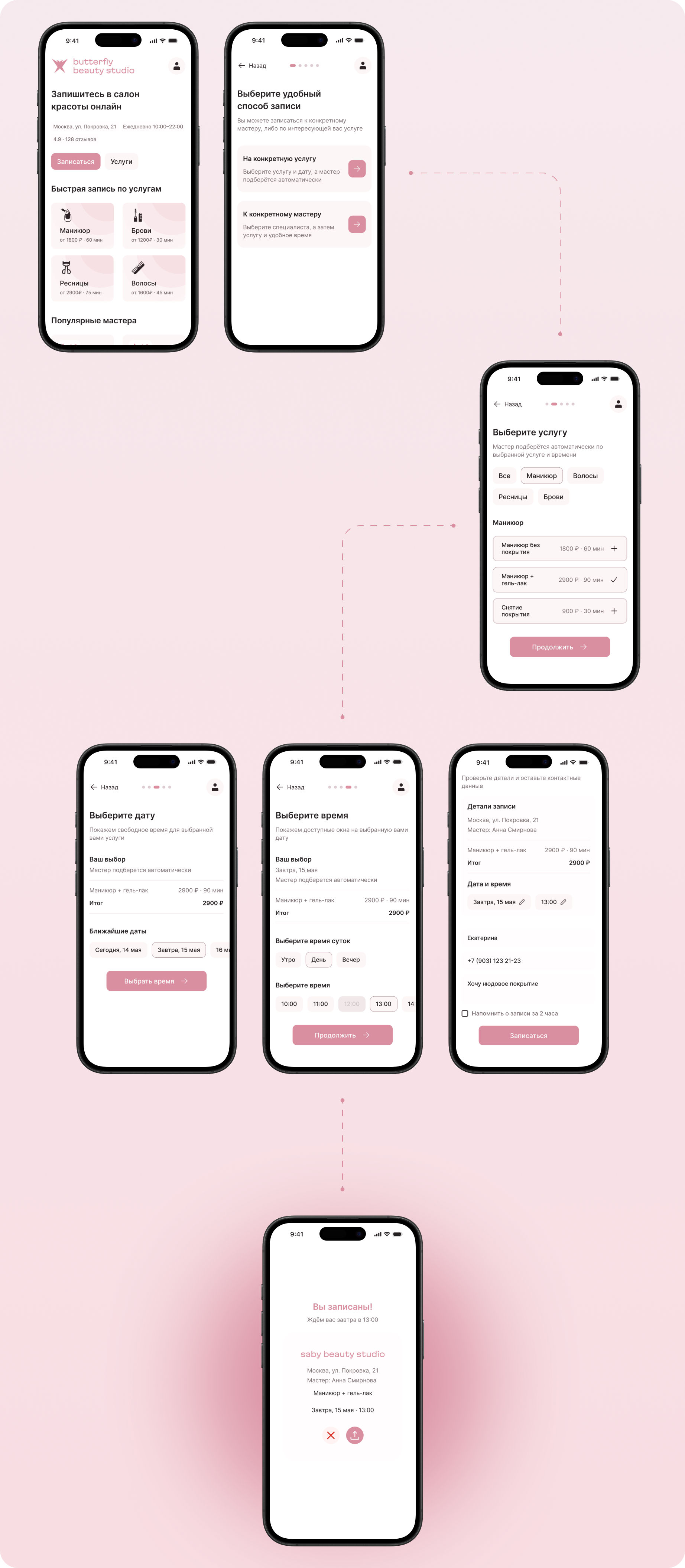 Butterfly Studio | UX/UI Design | Mobile App — Изображение №4 — Интерфейсы, Брендинг на Dprofile