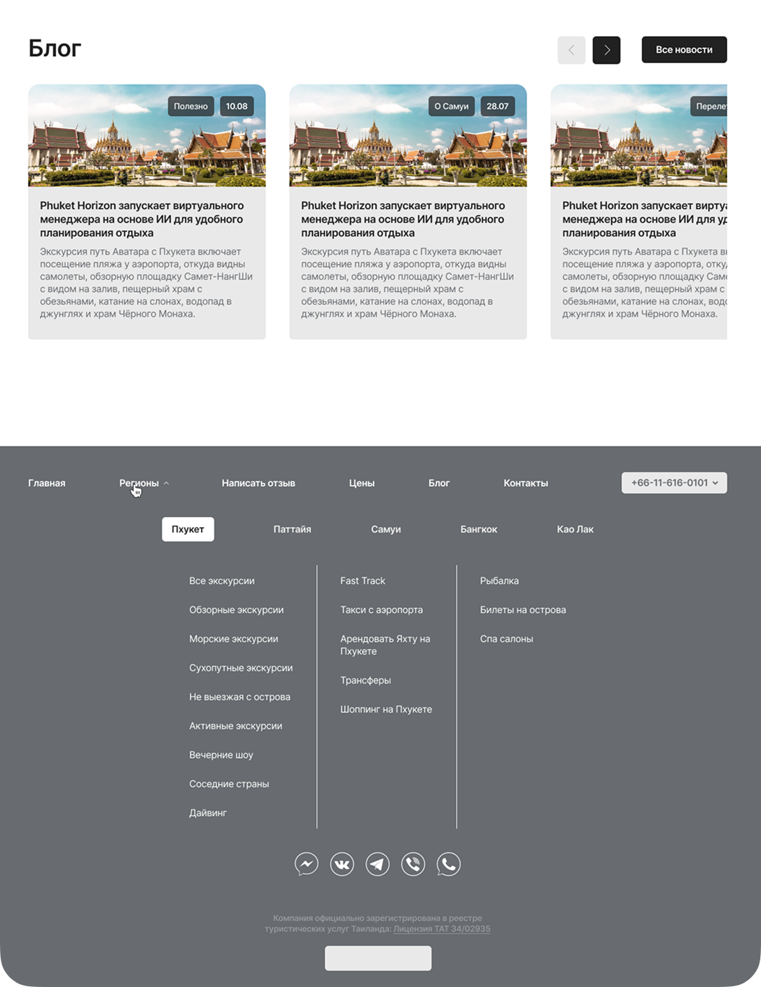 Thai Tour | UX-research | E-commerce — Изображение №11 — Интерфейсы, Брендинг на Dprofile