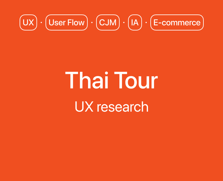 Thai Tour | UX-research | E-commerce на Dprofile