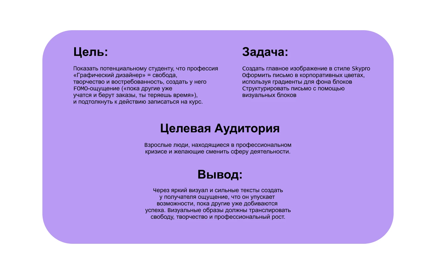 Email рассылка для Skypro — Изображение №2 — Интерфейсы на Dprofile