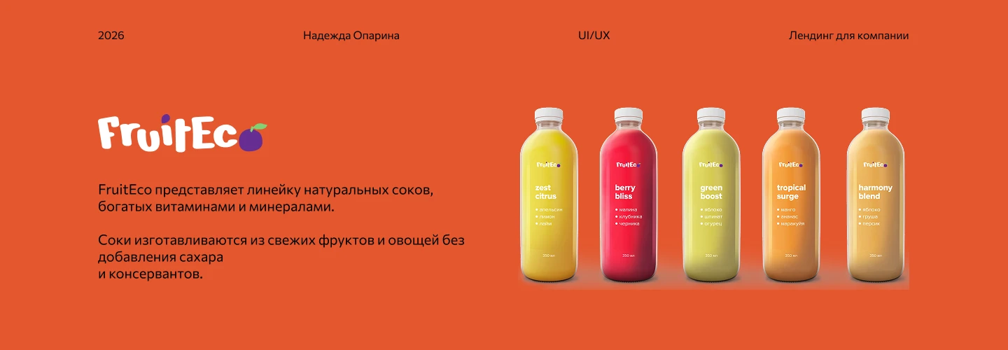 Лендинг для компании — Изображение №1 — Интерфейсы на Dprofile