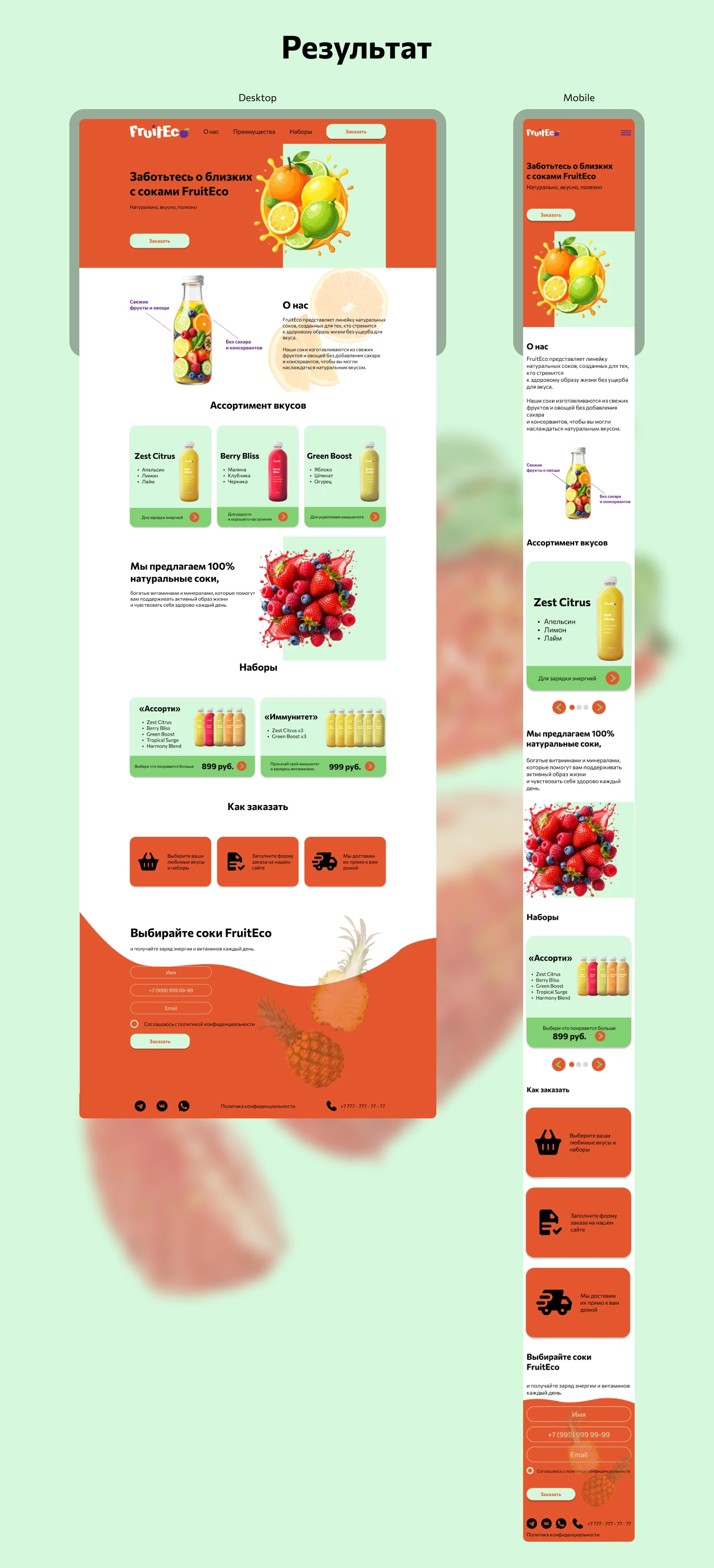 Лендинг для компании — Изображение №3 — Интерфейсы на Dprofile