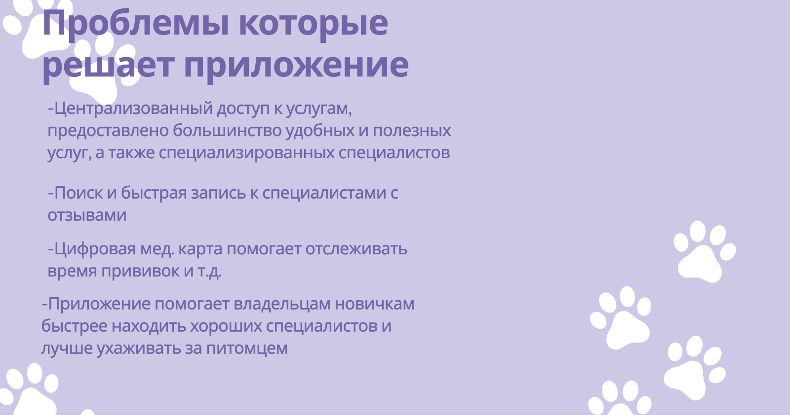 PawMate — Изображение №4 — Интерфейсы, Брендинг на Dprofile