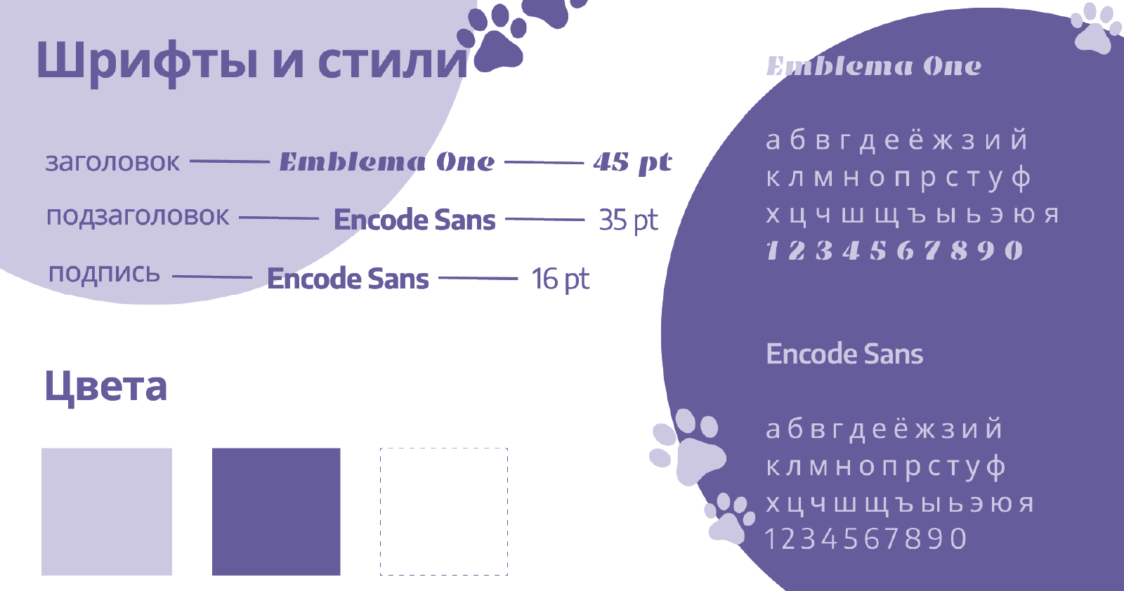 PawMate — Изображение №5 — Интерфейсы, Брендинг на Dprofile