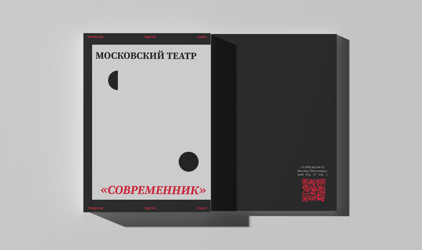 Брошюра — Изображение №4 — Брендинг на Dprofile