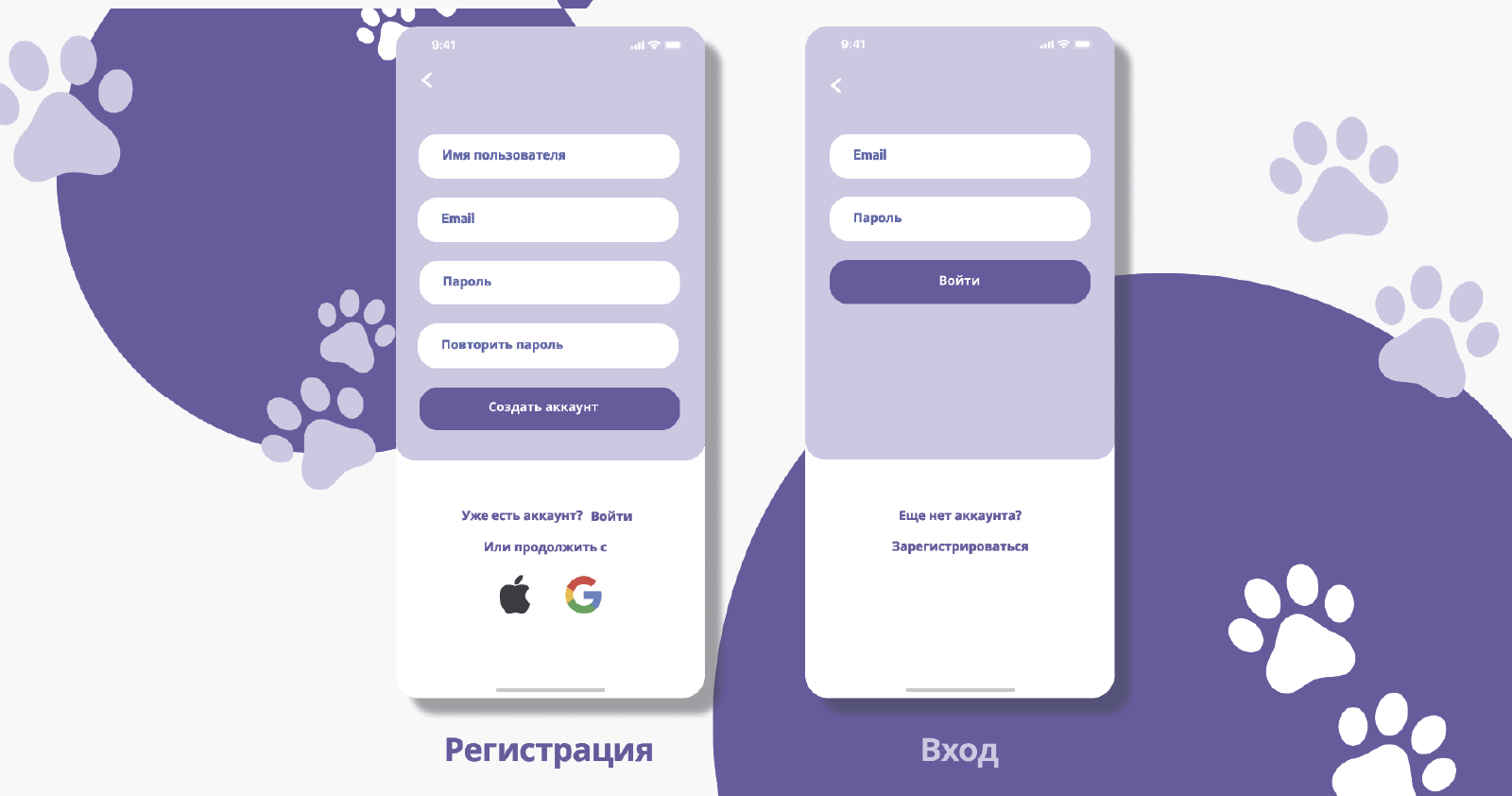 PawMate — Изображение №8 — Интерфейсы, Брендинг на Dprofile