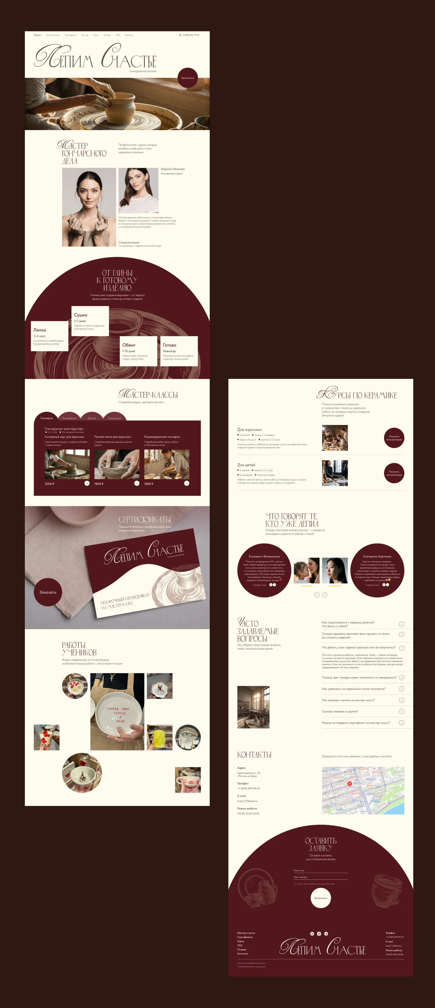 Pottery Studio Website Design | UX/UI Design — Изображение №9 — Интерфейсы, Анимация на Dprofile