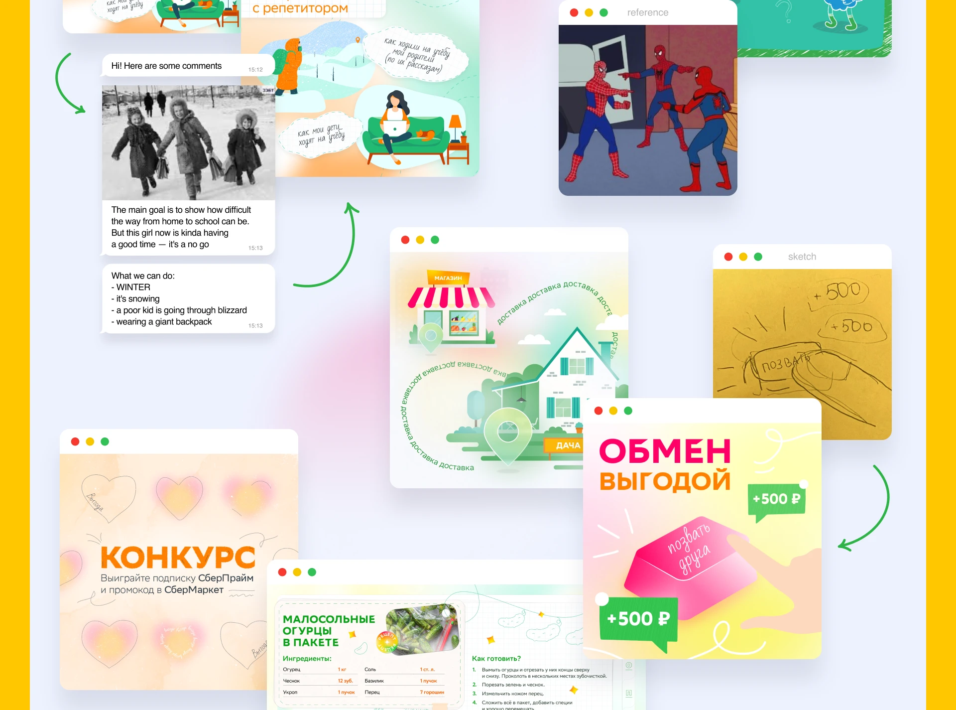 Out Digital x SberMarket visual upgrade — Изображение №17 — Иллюстрация, Графика на Dprofile