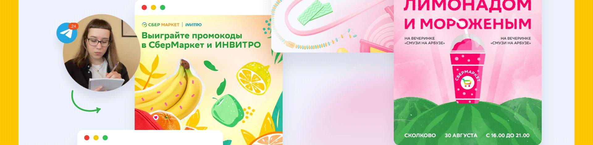 Out Digital x SberMarket visual upgrade — Изображение №19 — Иллюстрация, Графика на Dprofile