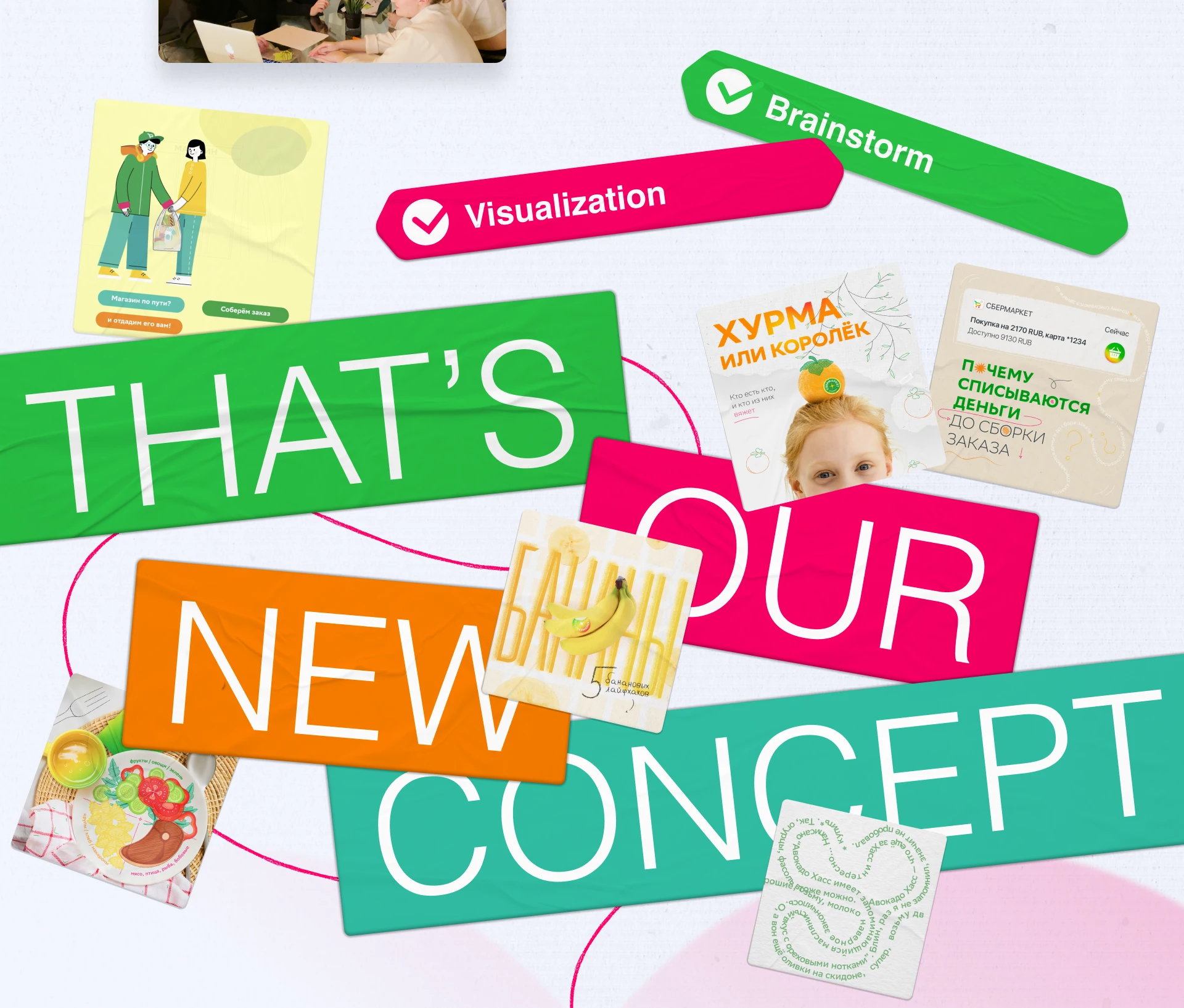 Out Digital x SberMarket visual upgrade — Изображение №7 — Иллюстрация, Графика на Dprofile