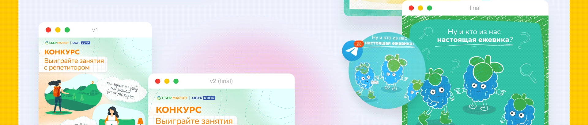 Out Digital x SberMarket visual upgrade — Изображение №16 — Иллюстрация, Графика на Dprofile