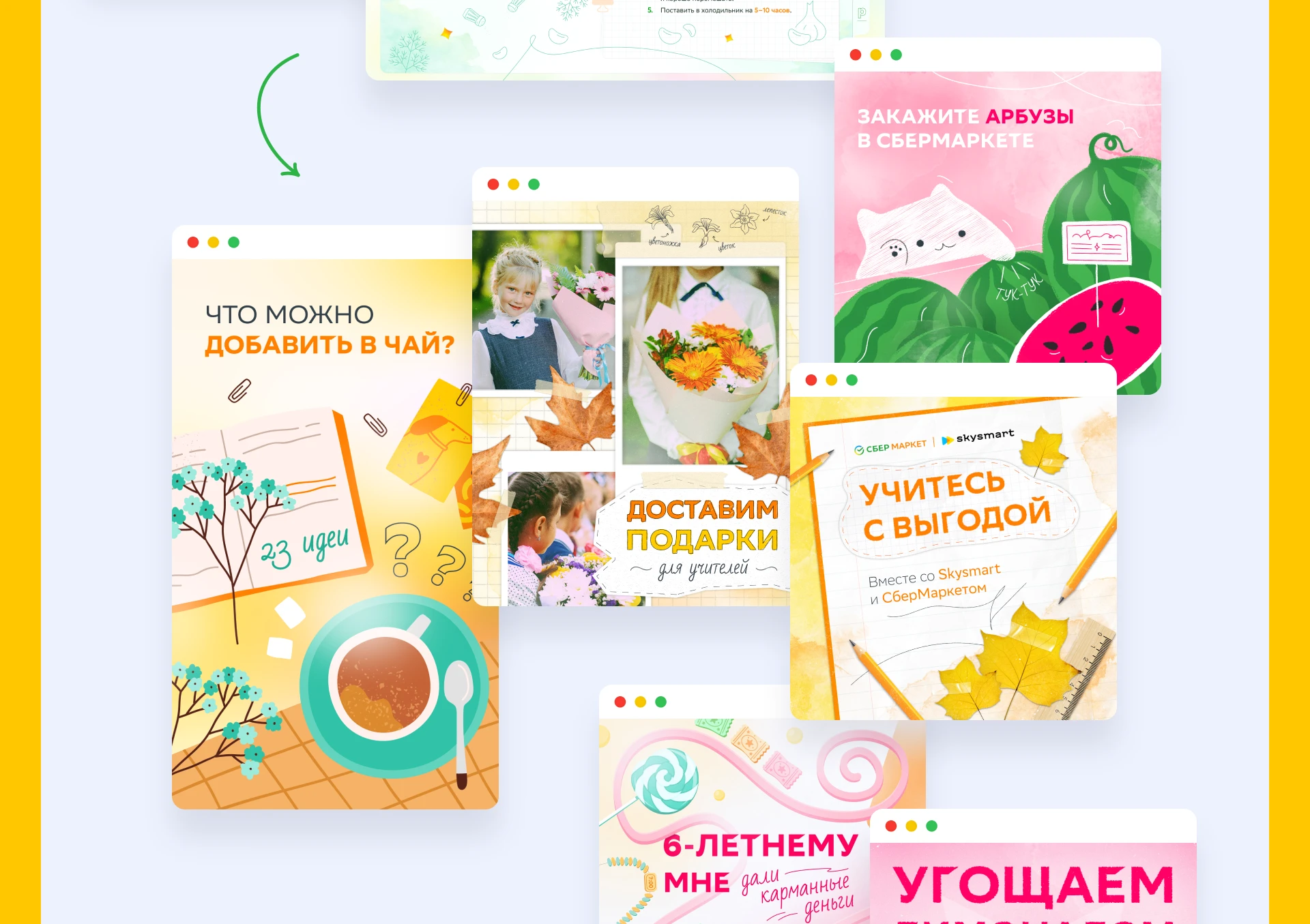 Out Digital x SberMarket visual upgrade — Изображение №18 — Иллюстрация, Графика на Dprofile