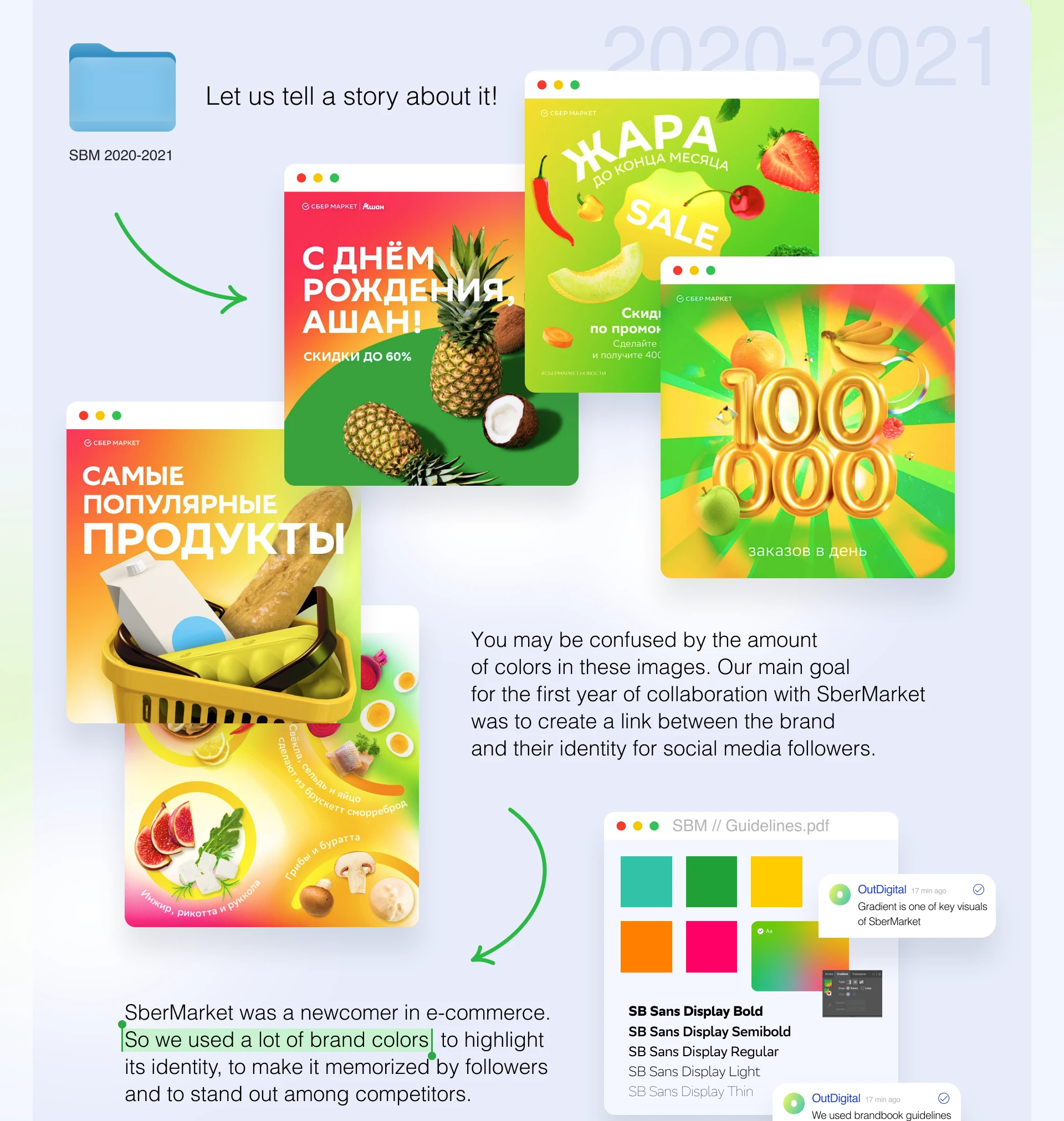 Out Digital x SberMarket visual upgrade — Изображение №3 — Иллюстрация, Графика на Dprofile