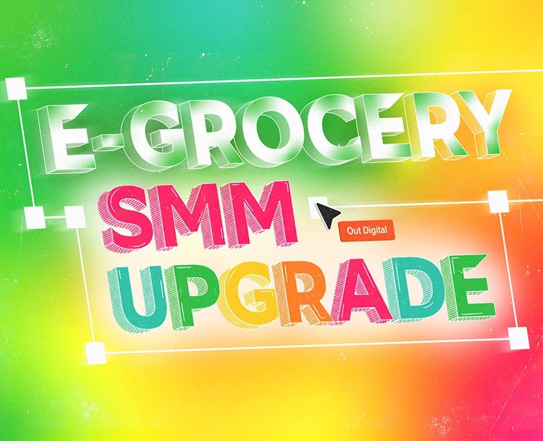 Out Digital x SberMarket visual upgrade — Иллюстрация, Графика на Dprofile