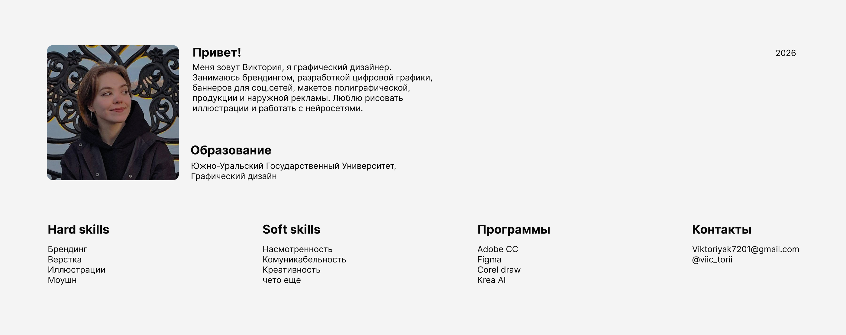Портфолио графического дизайнера — Изображение №2 — Брендинг, Маркетинг на Dprofile