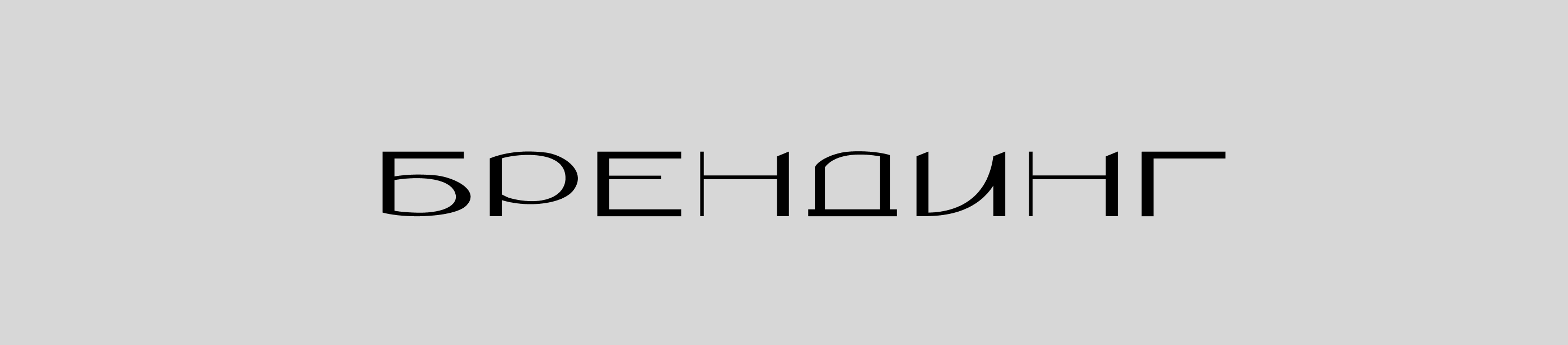 Портфолио графического дизайнера — Изображение №3 — Брендинг, Маркетинг на Dprofile