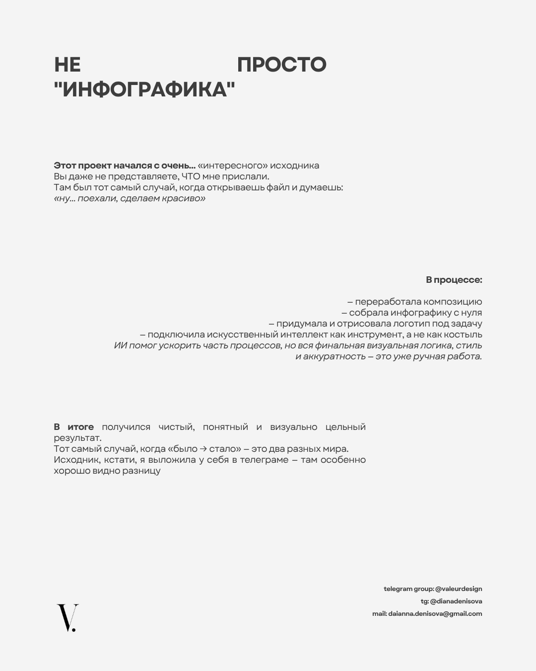 Не просто "Инфографика" — Изображение №6 — Графика на Dprofile