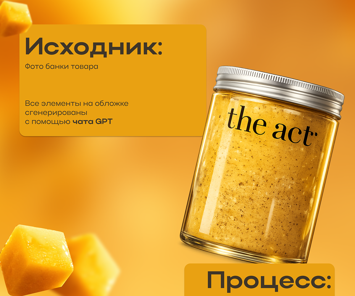 Инфографика для маркетплейсов — Изображение №3 — Графика на Dprofile