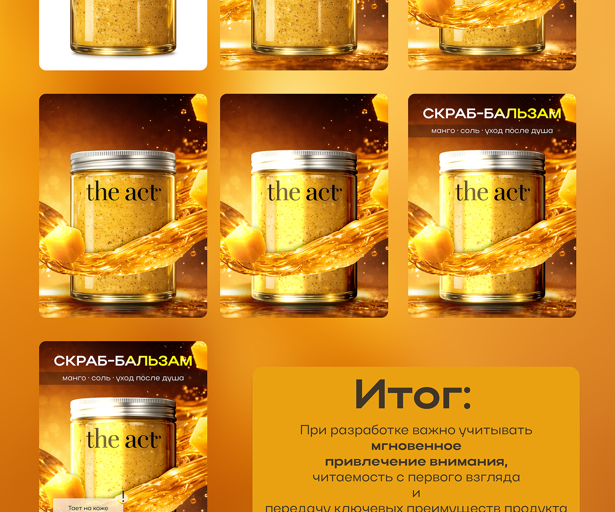 Инфографика для маркетплейсов — Изображение №5 — Графика на Dprofile