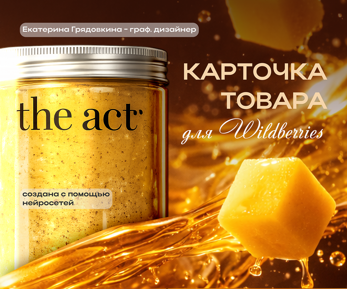 Инфографика для маркетплейсов — Изображение №1 — Графика на Dprofile