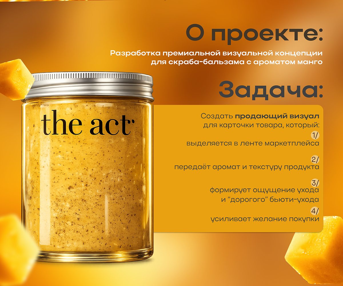 Инфографика для маркетплейсов — Изображение №2 — Графика на Dprofile