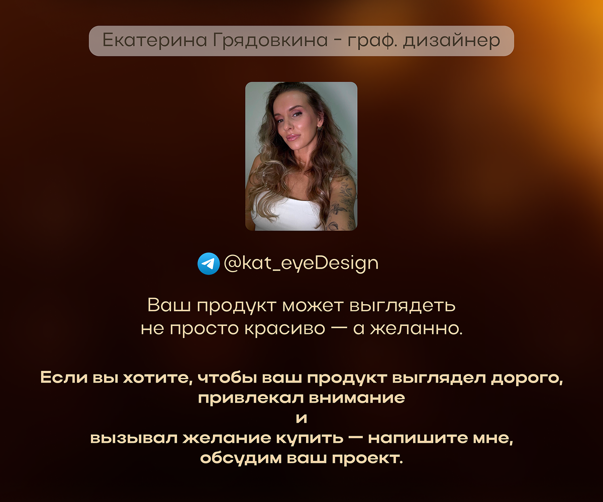 Инфографика для маркетплейсов — Изображение №8 — Графика на Dprofile