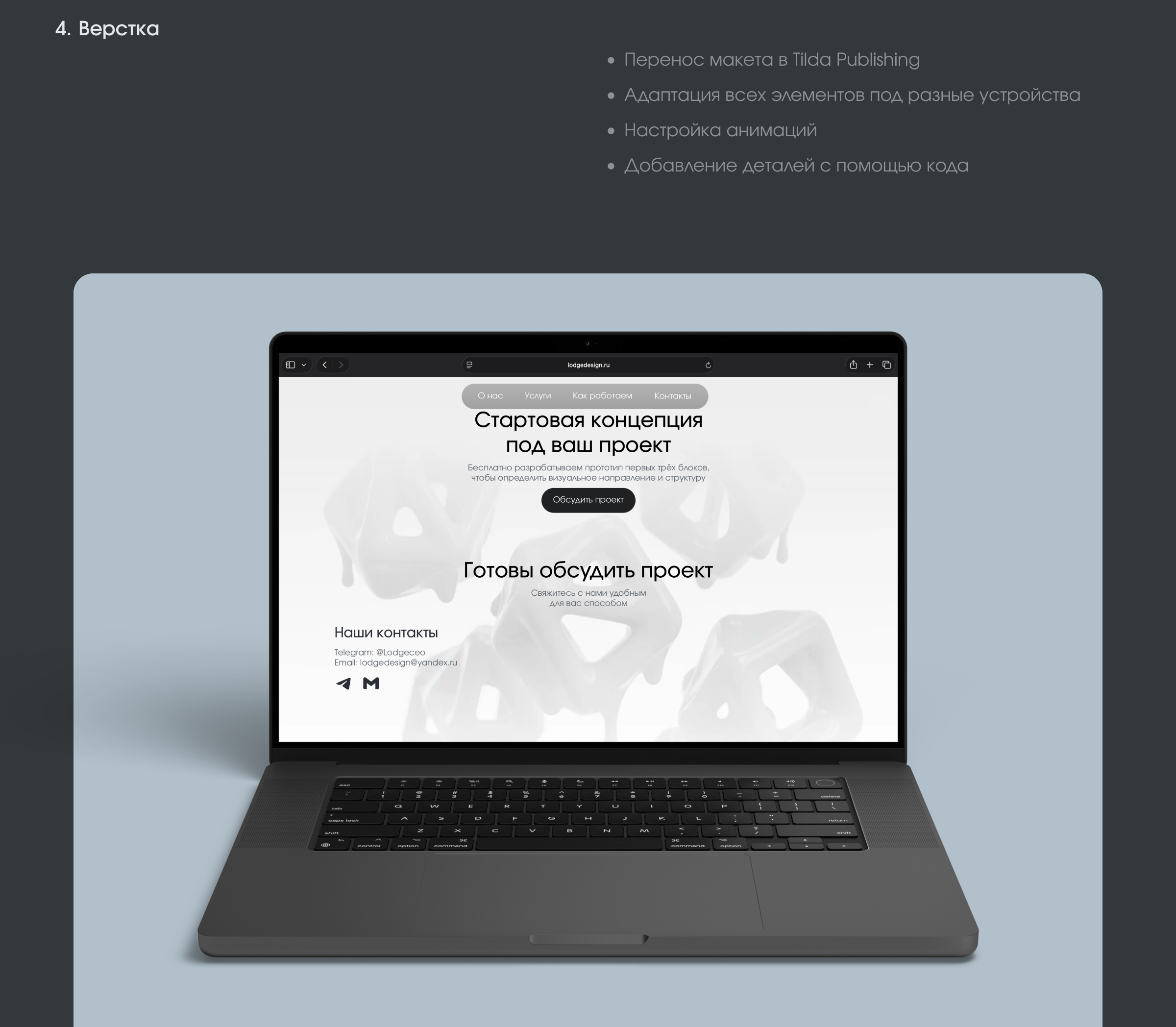 Сайт студии Lodge Design — Изображение №6 — Интерфейсы на Dprofile