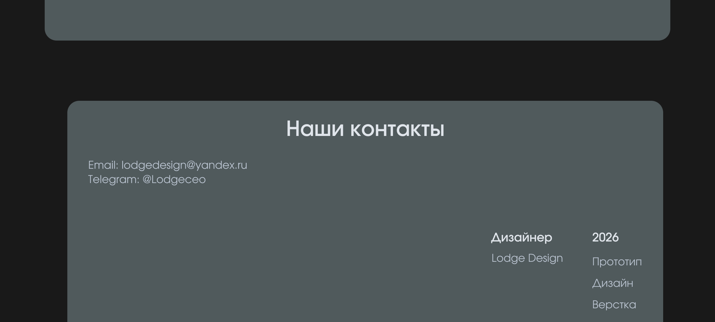 Сайт для ЖК Легенда — Изображение №9 — Интерфейсы на Dprofile