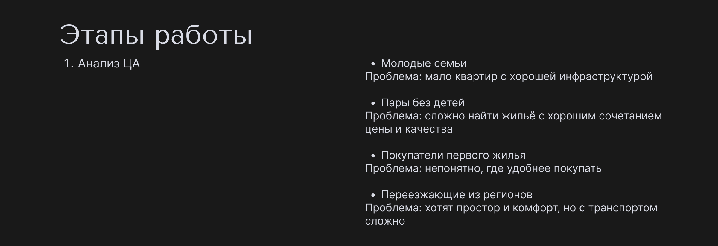 Сайт для ЖК Легенда — Изображение №4 — Интерфейсы на Dprofile