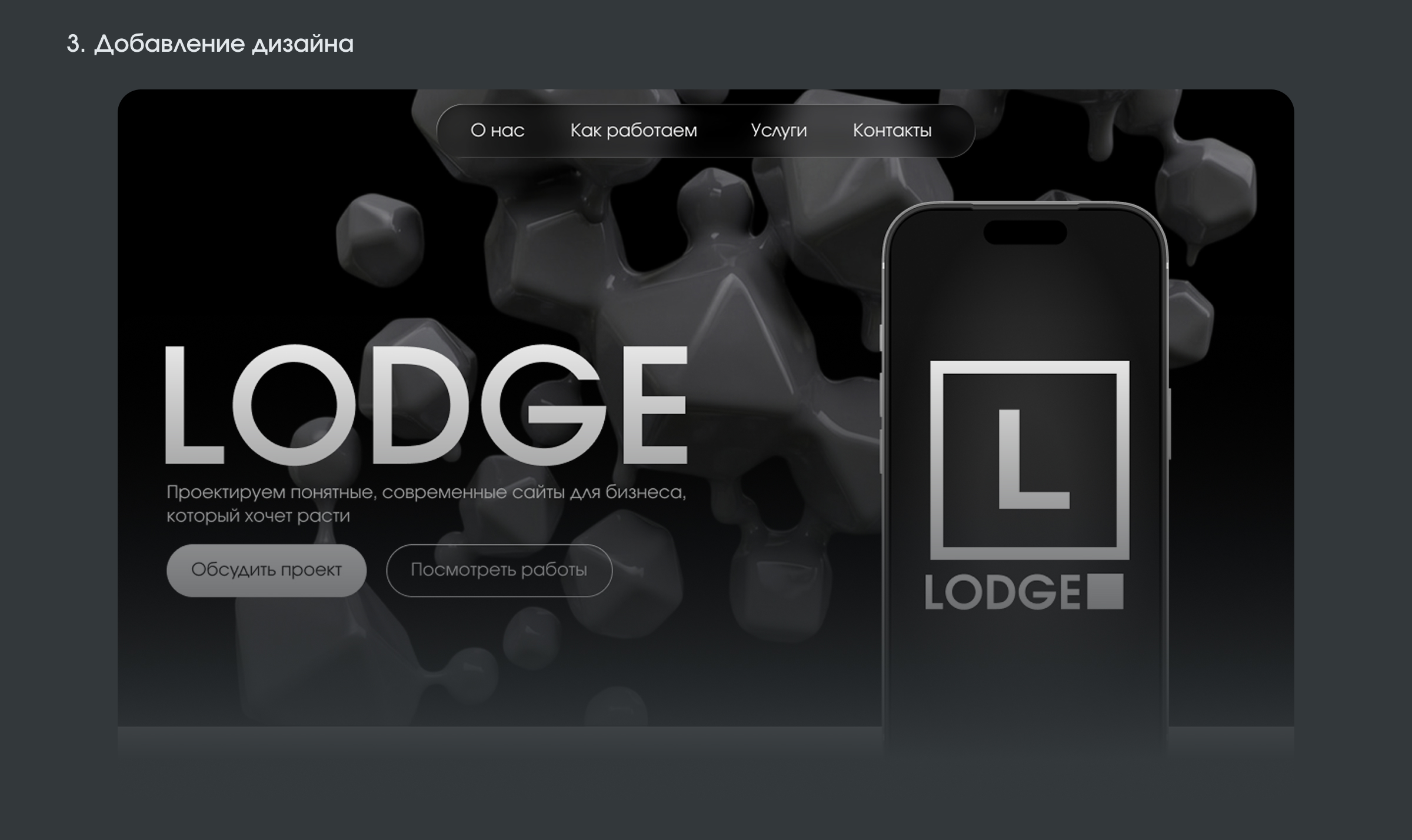 Сайт студии Lodge Design — Изображение №5 — Интерфейсы на Dprofile
