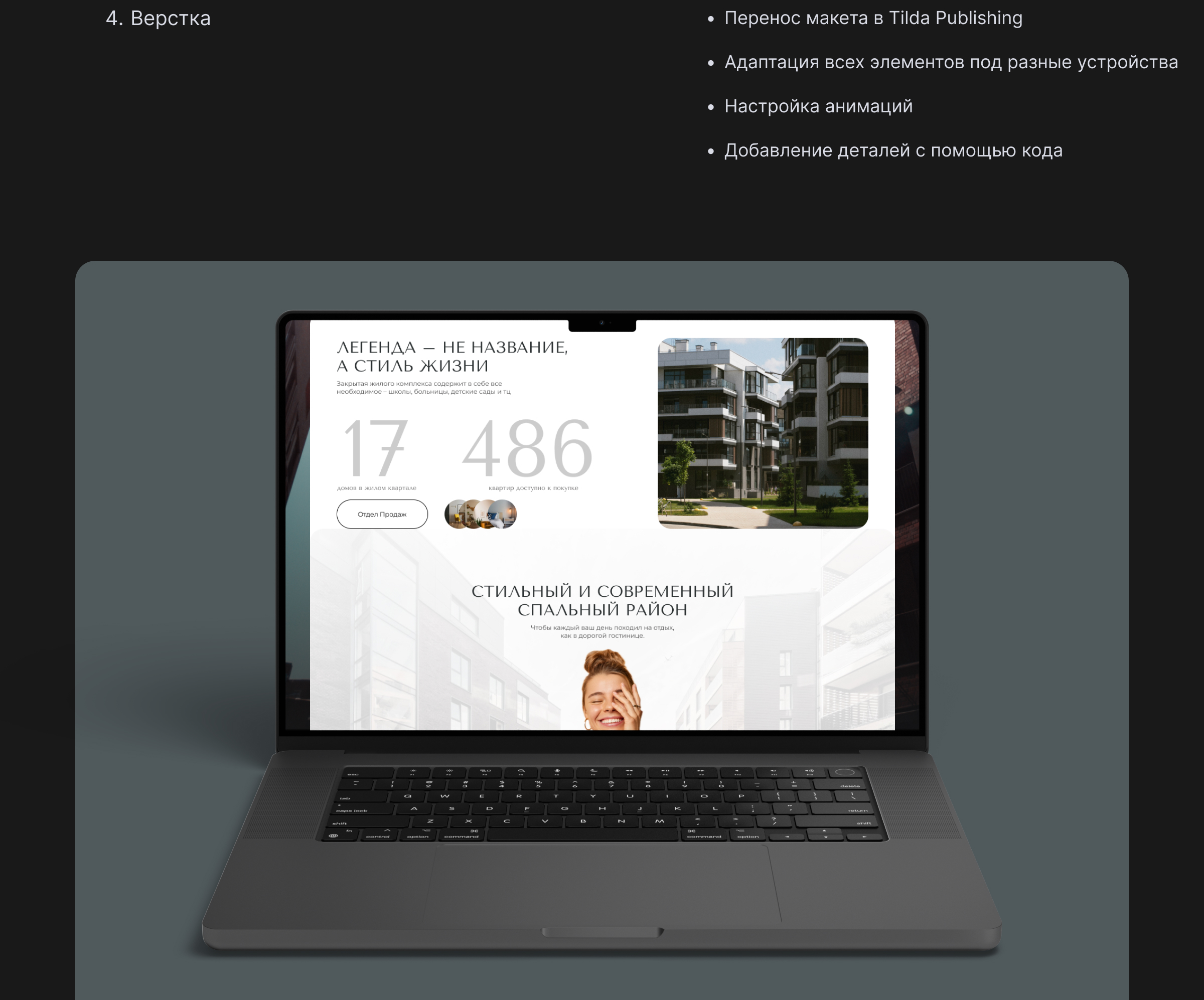 Сайт для ЖК Легенда — Изображение №7 — Интерфейсы на Dprofile